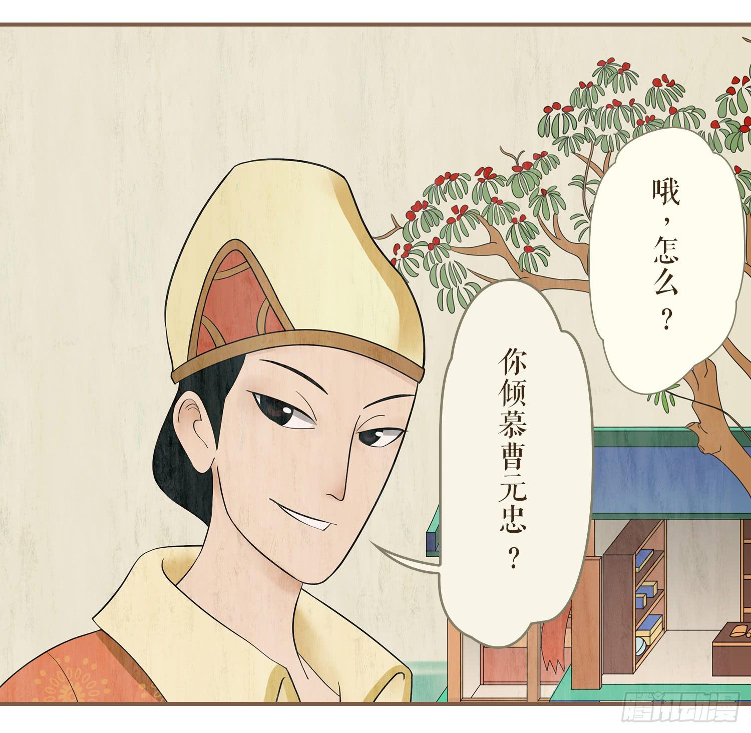风起鸣沙-敦煌曲韩漫全集-第一卷 第一话无删减无遮挡章节图片 