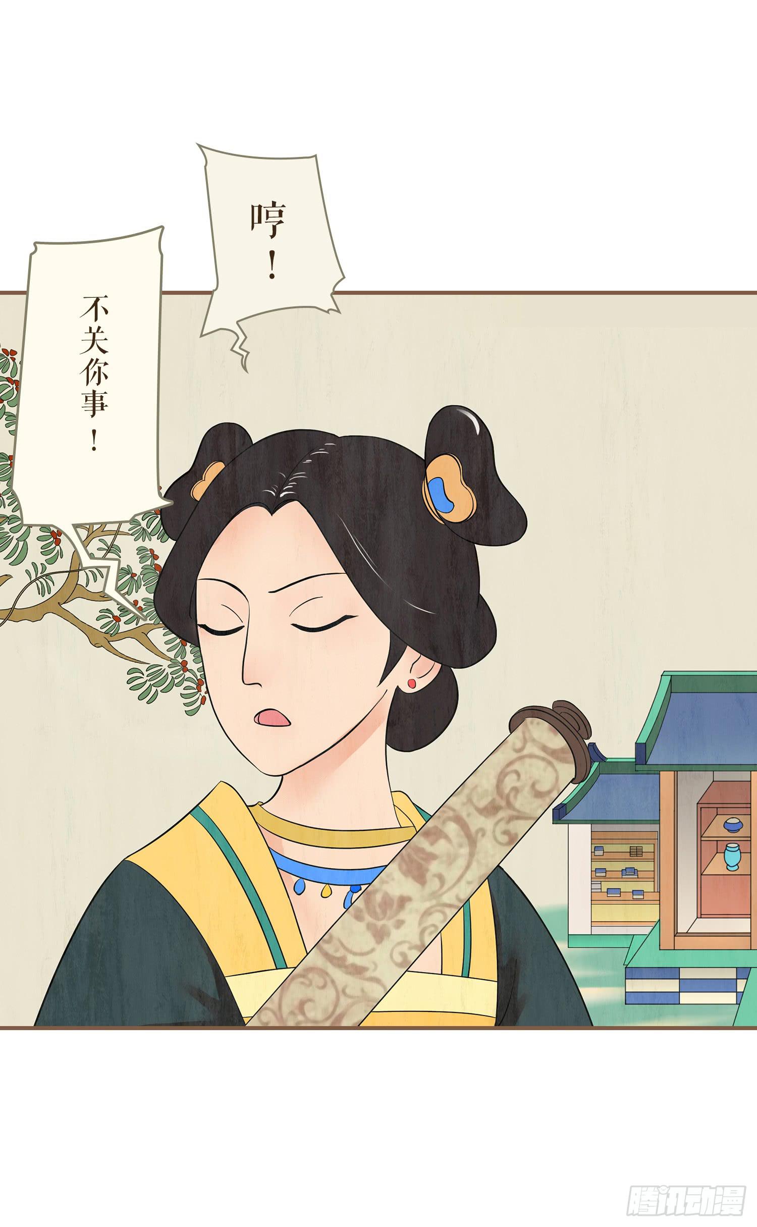 风起鸣沙-敦煌曲韩漫全集-第一卷 第一话无删减无遮挡章节图片 