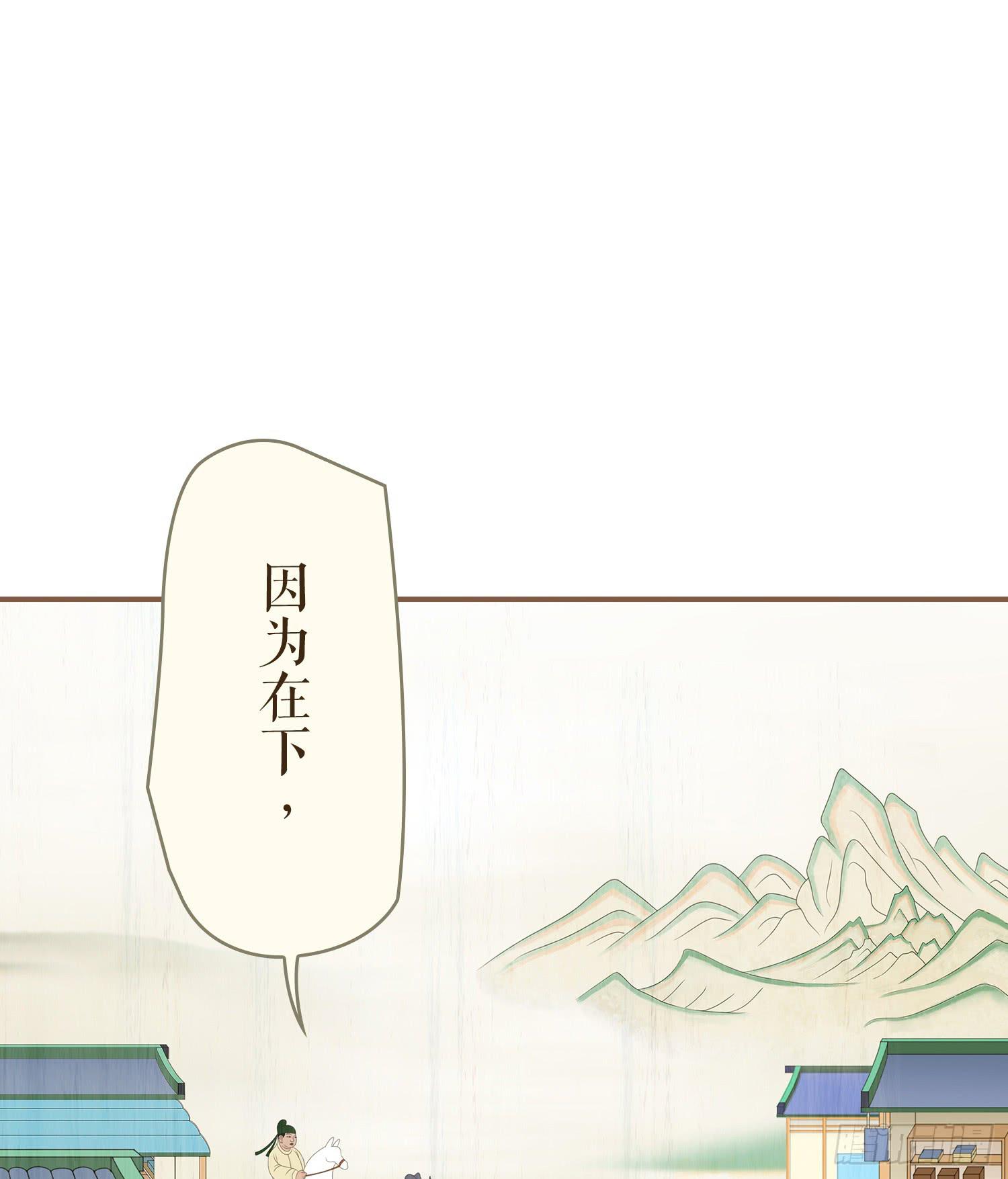 风起鸣沙-敦煌曲韩漫全集-第一卷 第一话无删减无遮挡章节图片 