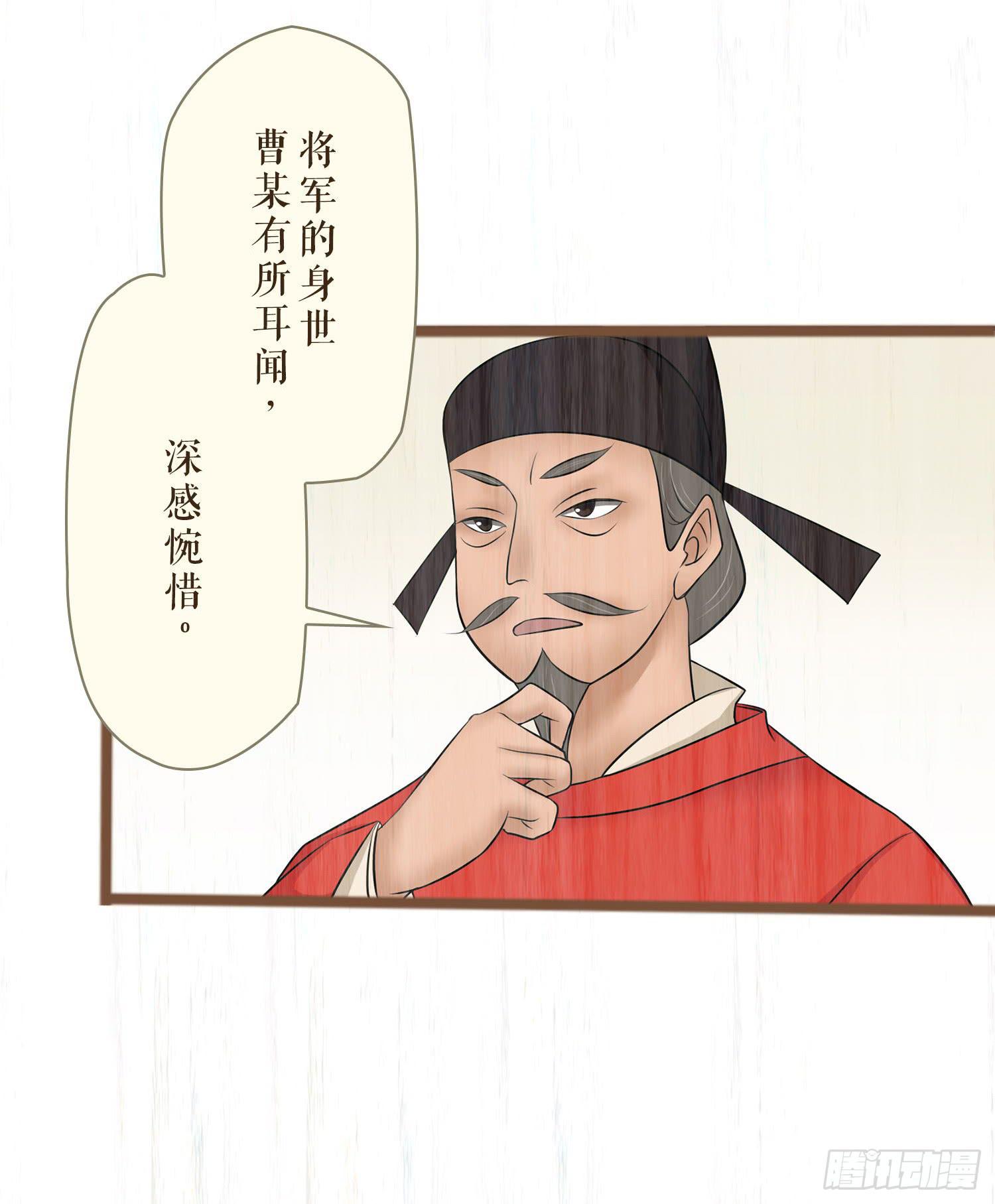 风起鸣沙-敦煌曲韩漫全集-第七卷 第二十八话无删减无遮挡章节图片 