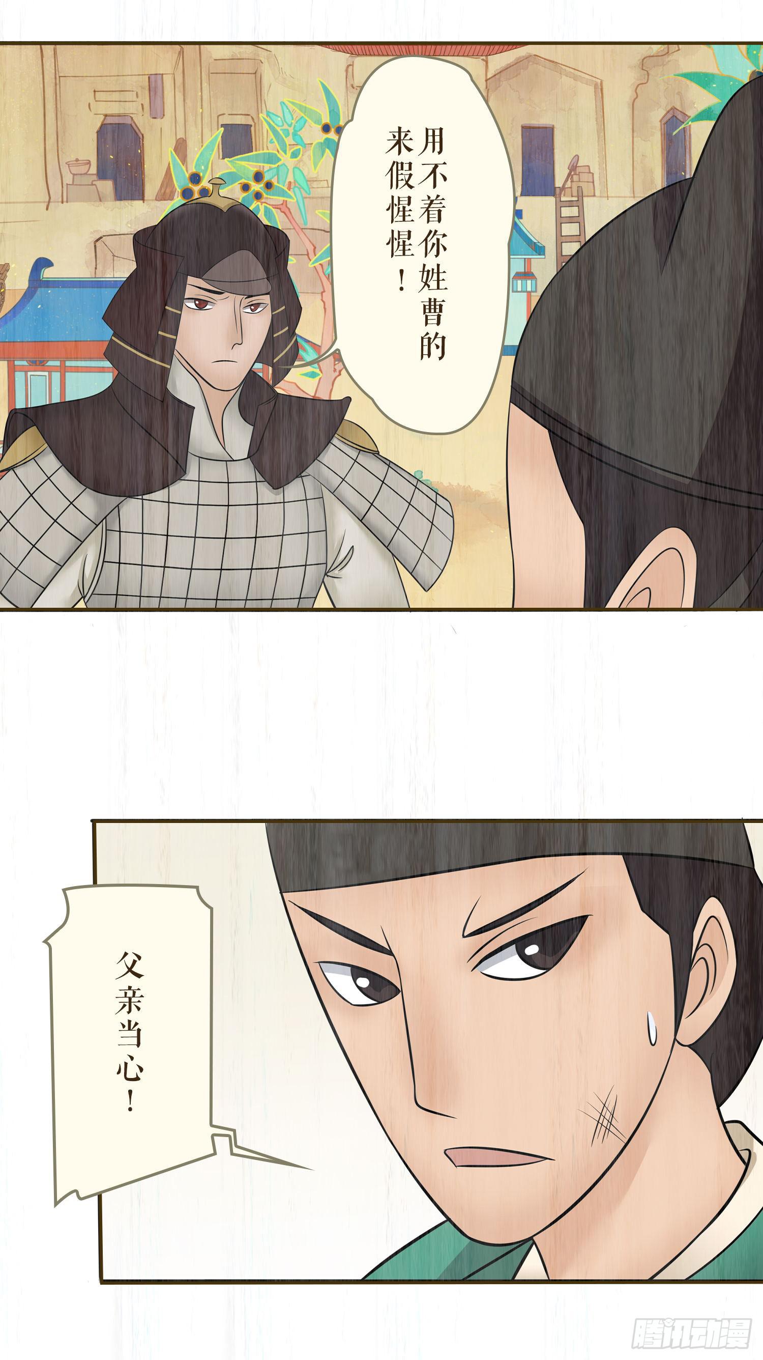 风起鸣沙-敦煌曲韩漫全集-第七卷 第二十八话无删减无遮挡章节图片 