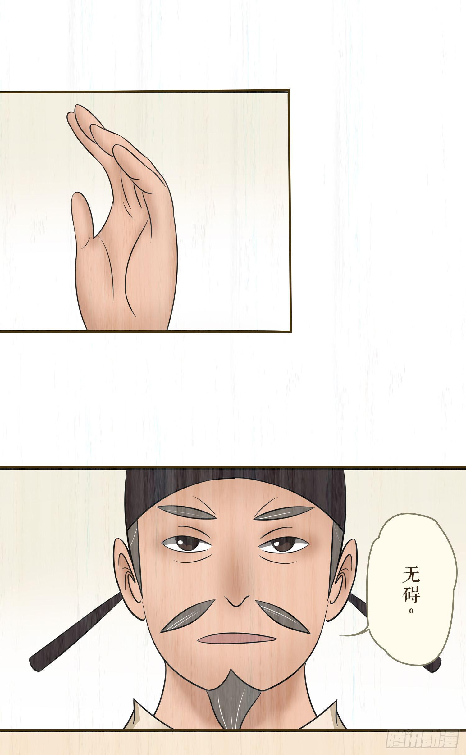 风起鸣沙-敦煌曲韩漫全集-第七卷 第二十八话无删减无遮挡章节图片 