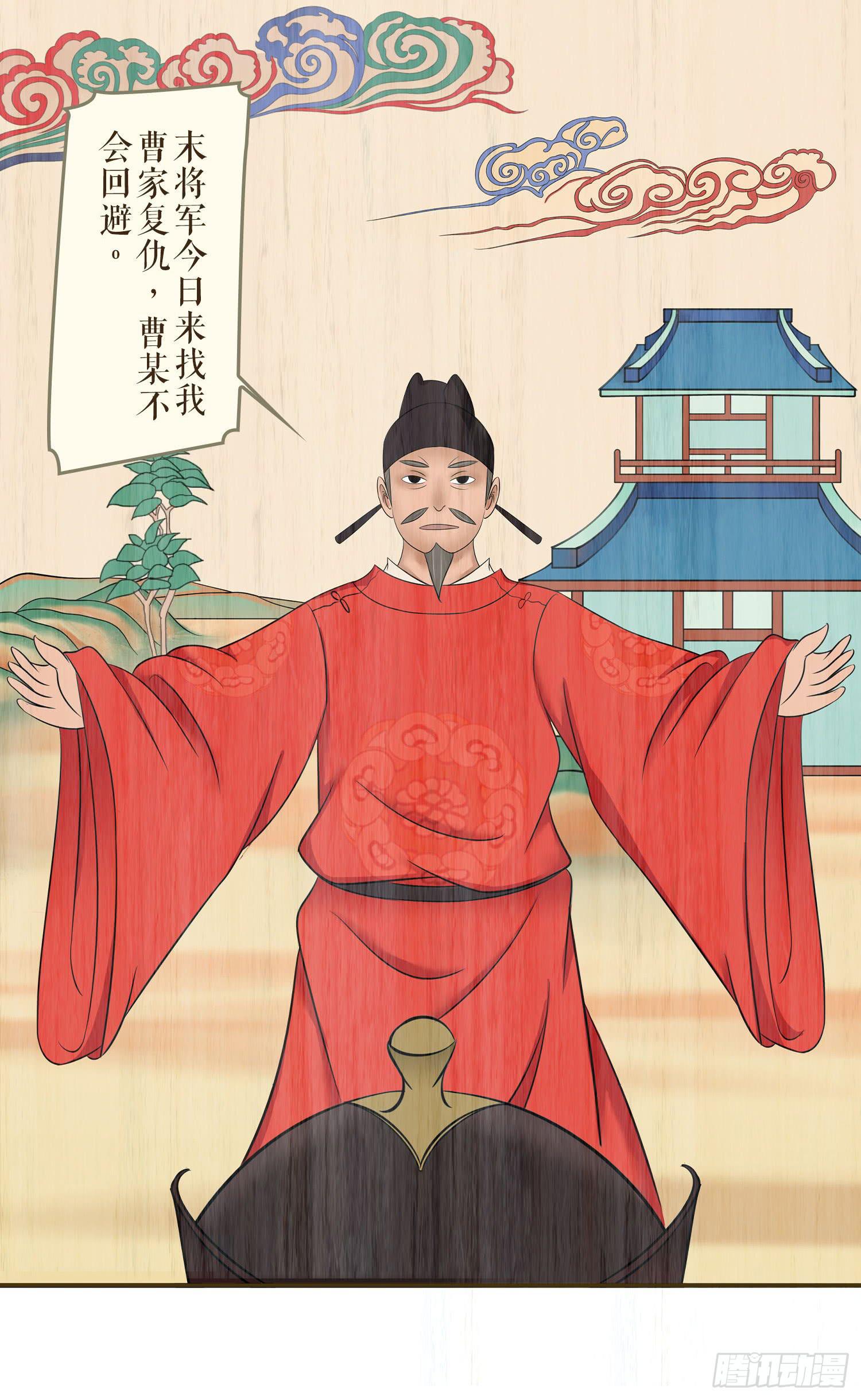 风起鸣沙-敦煌曲韩漫全集-第七卷 第二十八话无删减无遮挡章节图片 