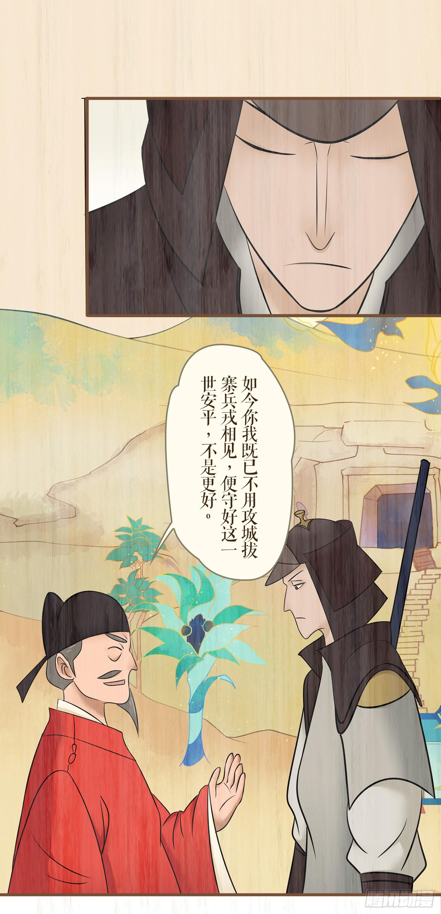 风起鸣沙-敦煌曲韩漫全集-第七卷 第二十八话无删减无遮挡章节图片 