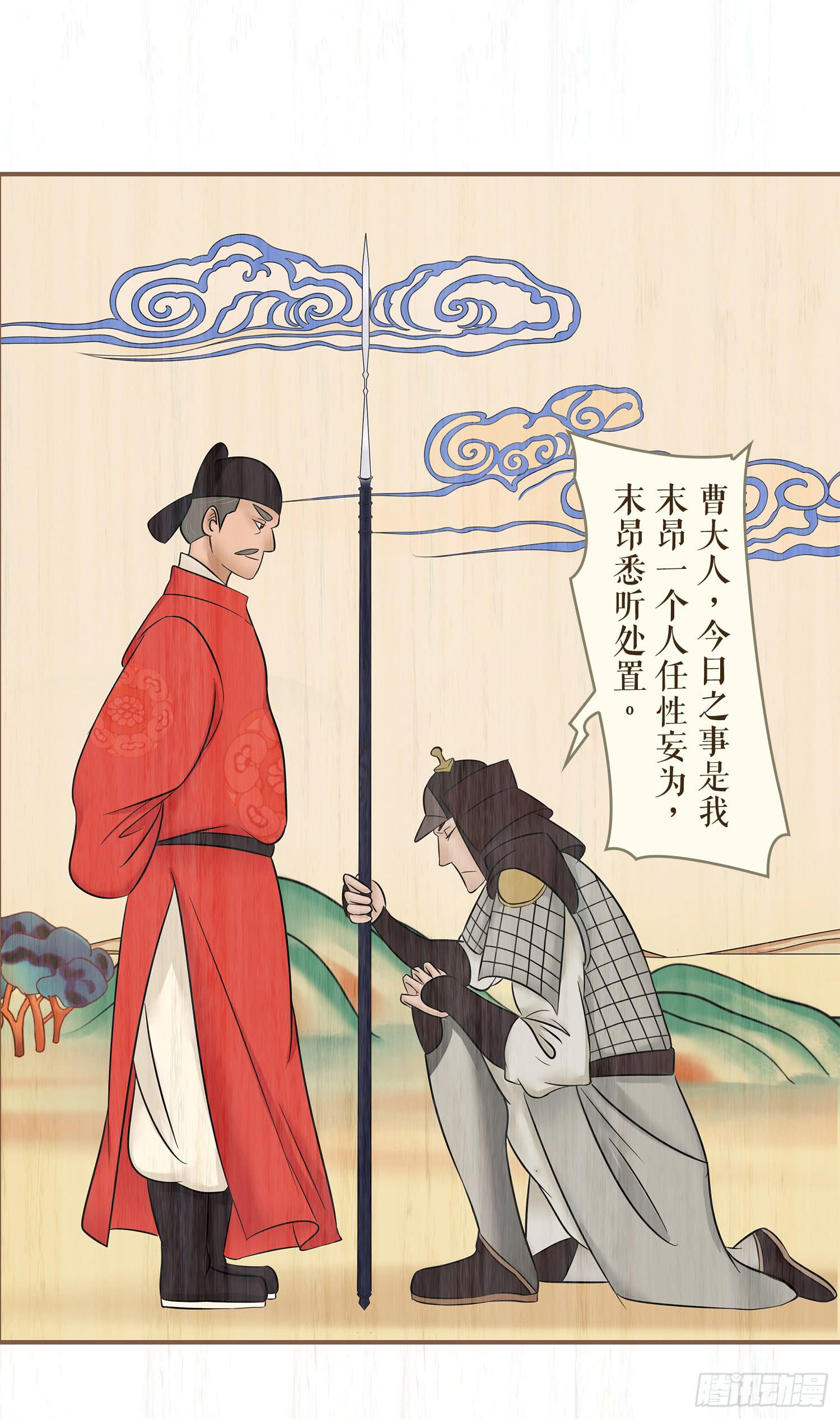 风起鸣沙-敦煌曲韩漫全集-第七卷 第二十八话无删减无遮挡章节图片 
