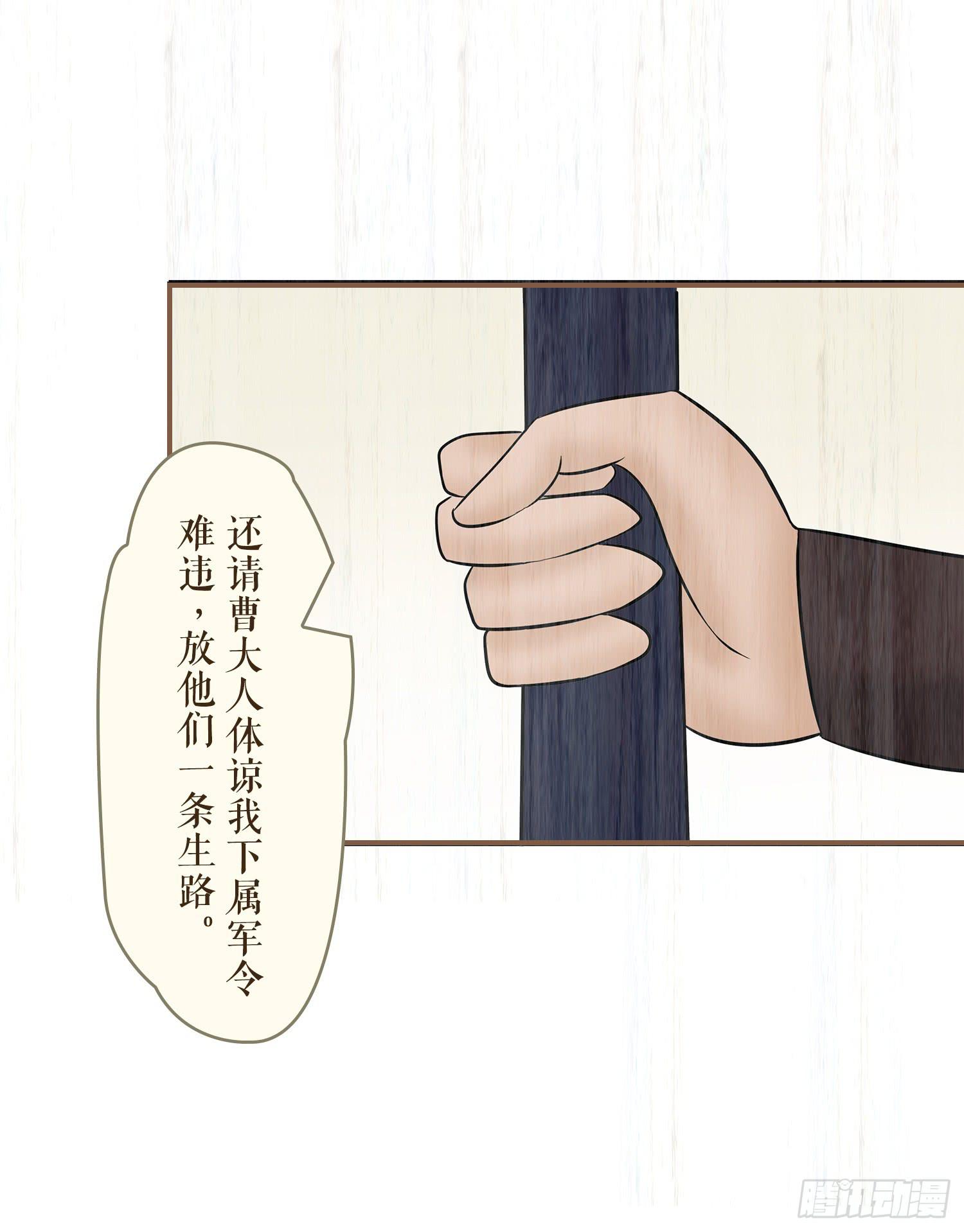 风起鸣沙-敦煌曲韩漫全集-第七卷 第二十八话无删减无遮挡章节图片 
