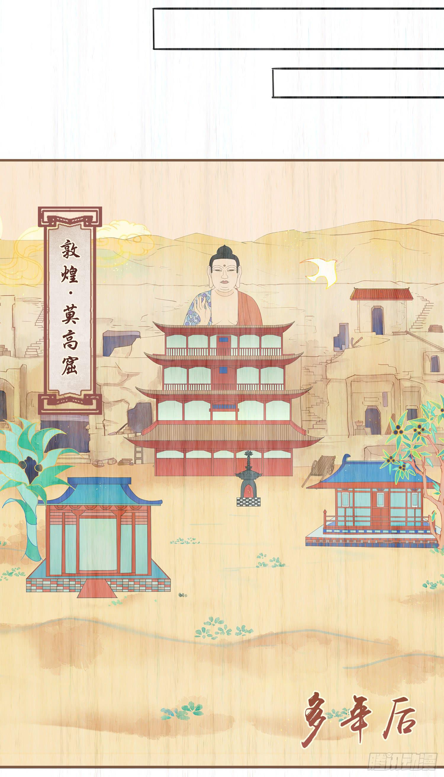 风起鸣沙-敦煌曲韩漫全集-第七卷 第二十八话无删减无遮挡章节图片 