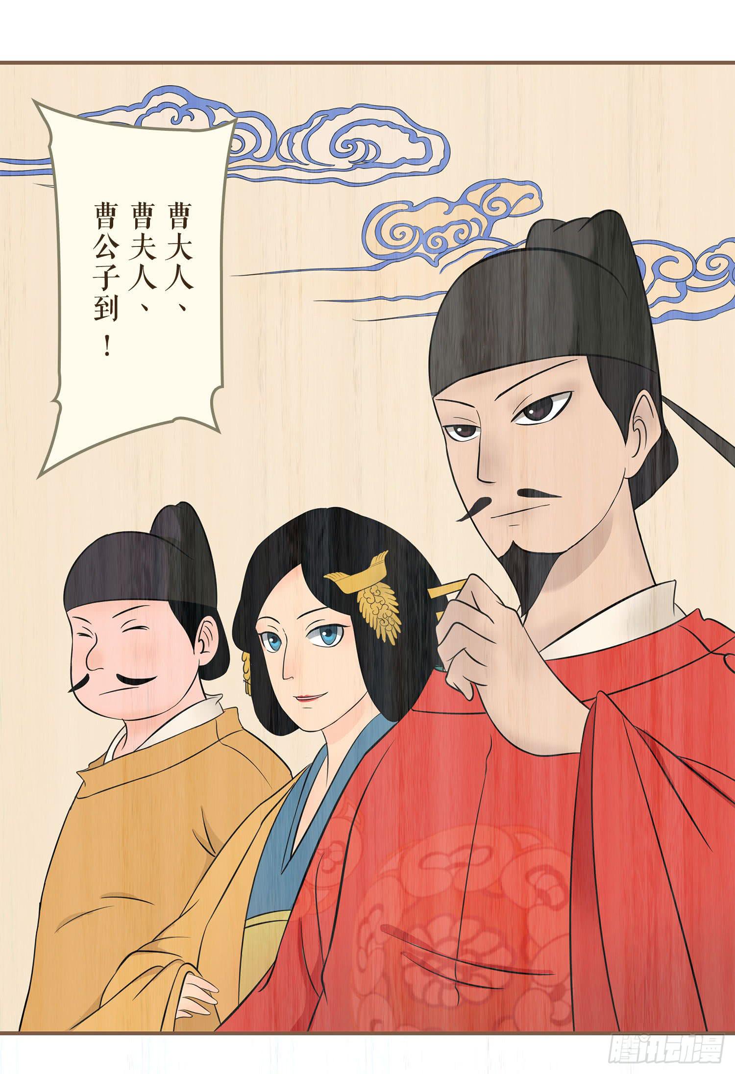 风起鸣沙-敦煌曲韩漫全集-第七卷 第二十八话无删减无遮挡章节图片 