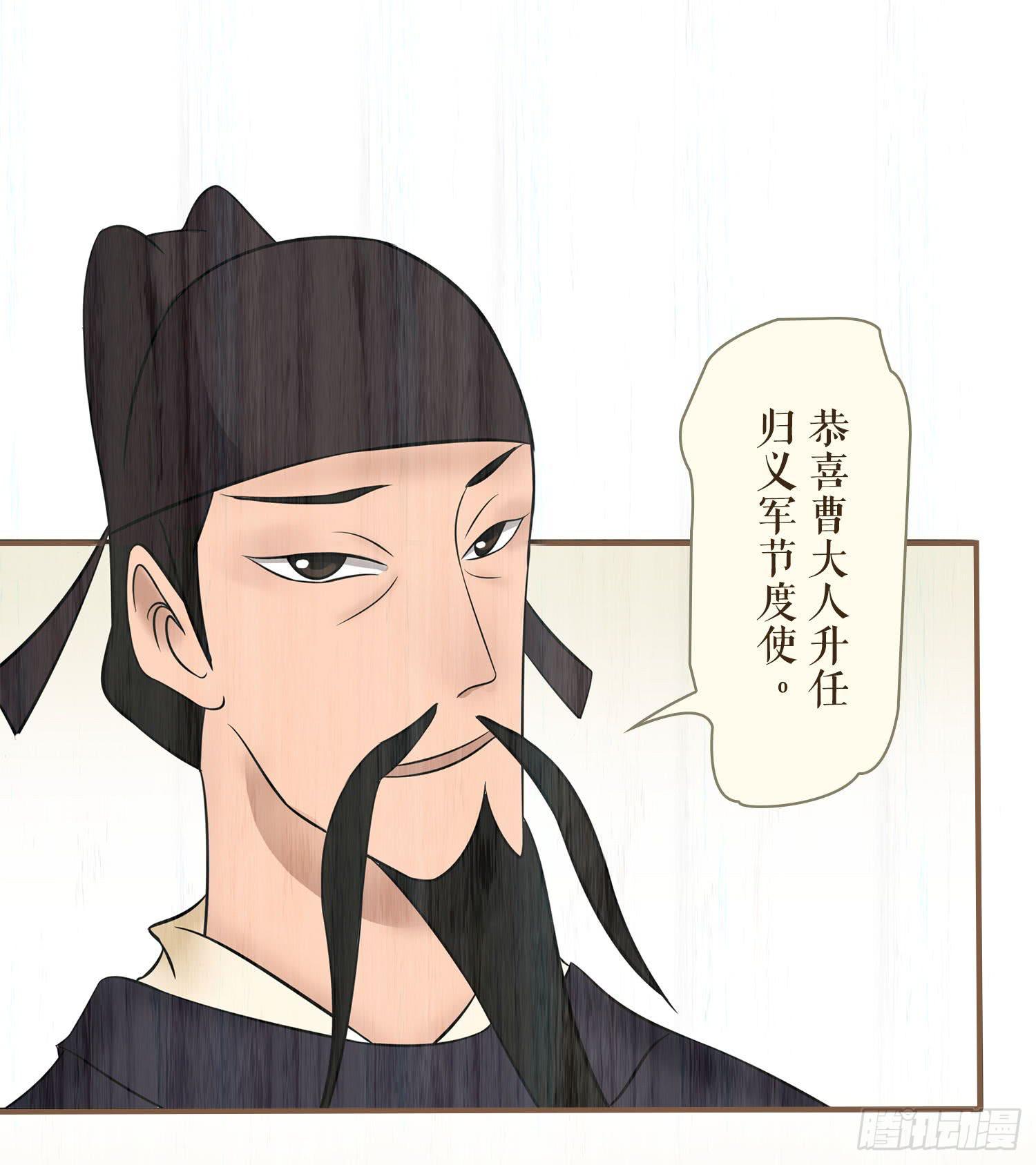 风起鸣沙-敦煌曲韩漫全集-第七卷 第二十八话无删减无遮挡章节图片 