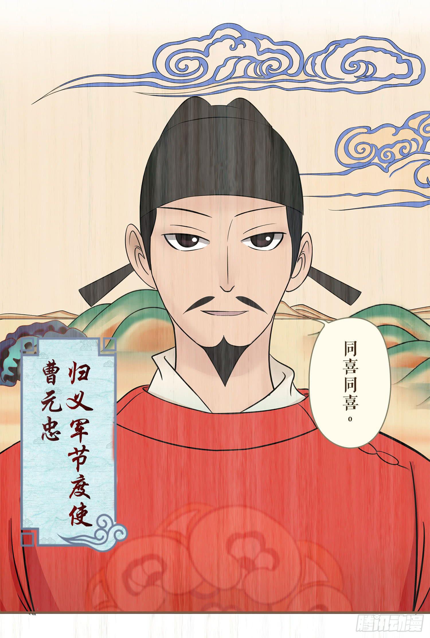 风起鸣沙-敦煌曲韩漫全集-第七卷 第二十八话无删减无遮挡章节图片 