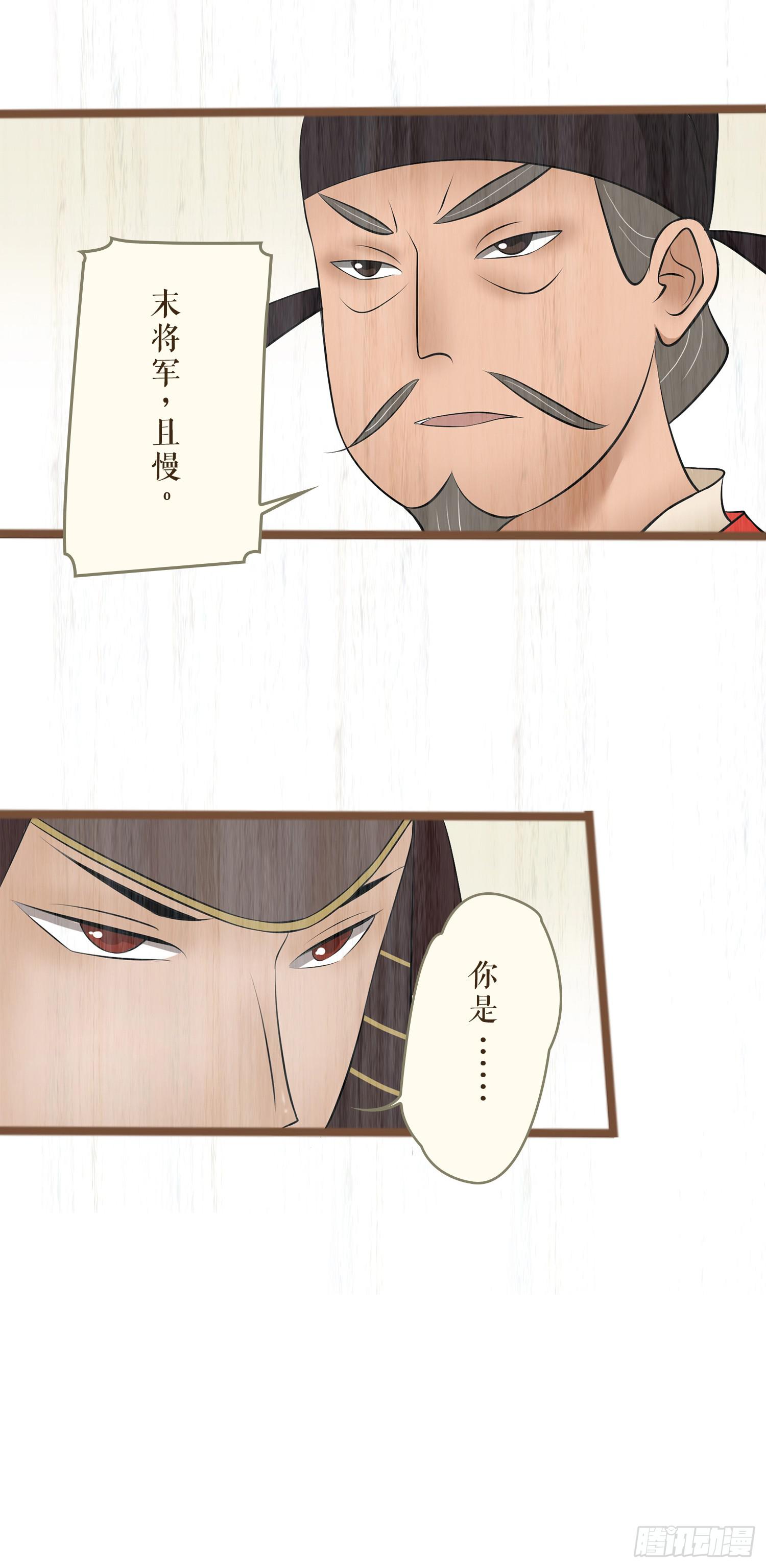 风起鸣沙-敦煌曲韩漫全集-第七卷 第二十八话无删减无遮挡章节图片 