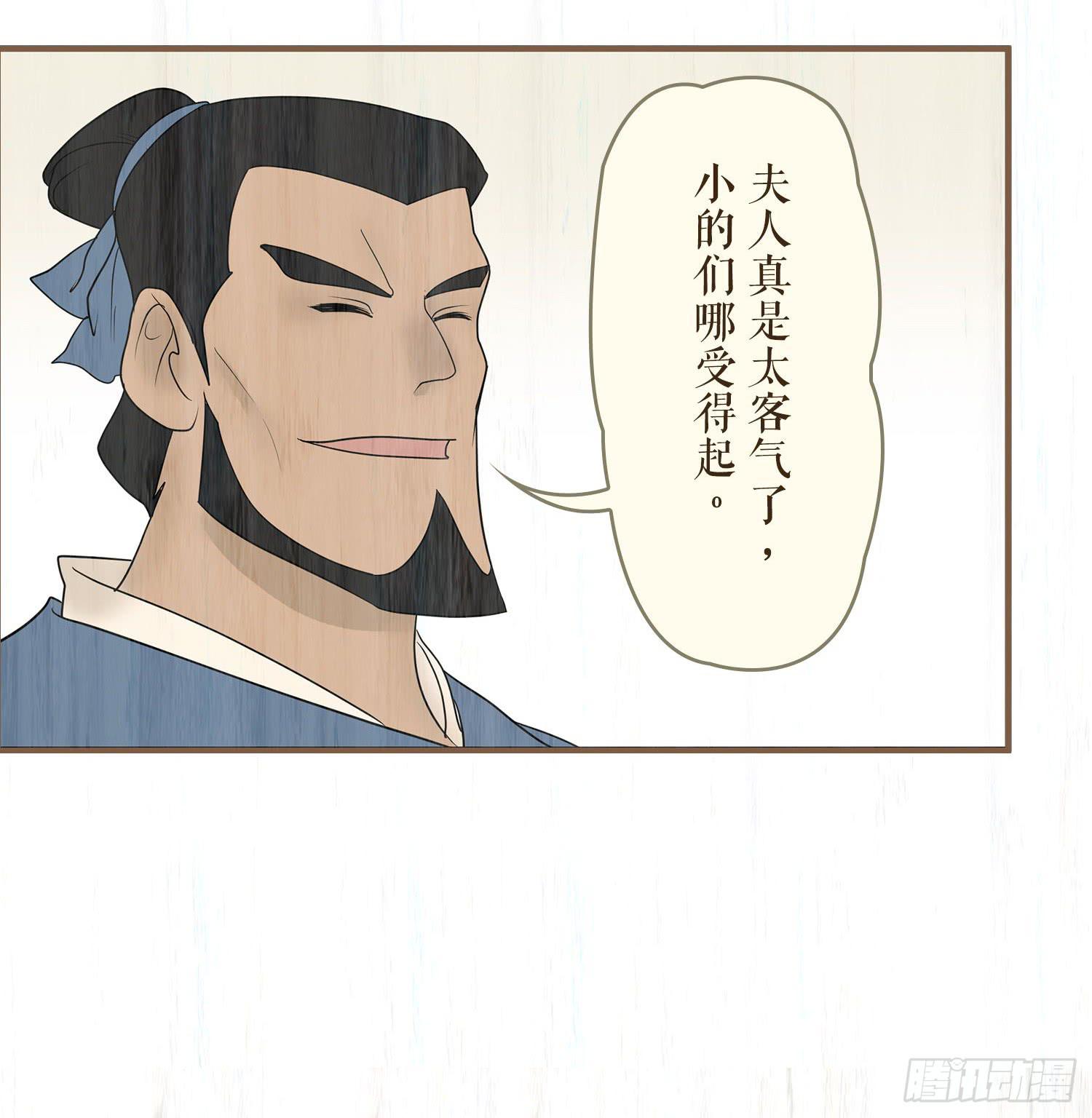 风起鸣沙-敦煌曲韩漫全集-第七卷 第二十八话无删减无遮挡章节图片 