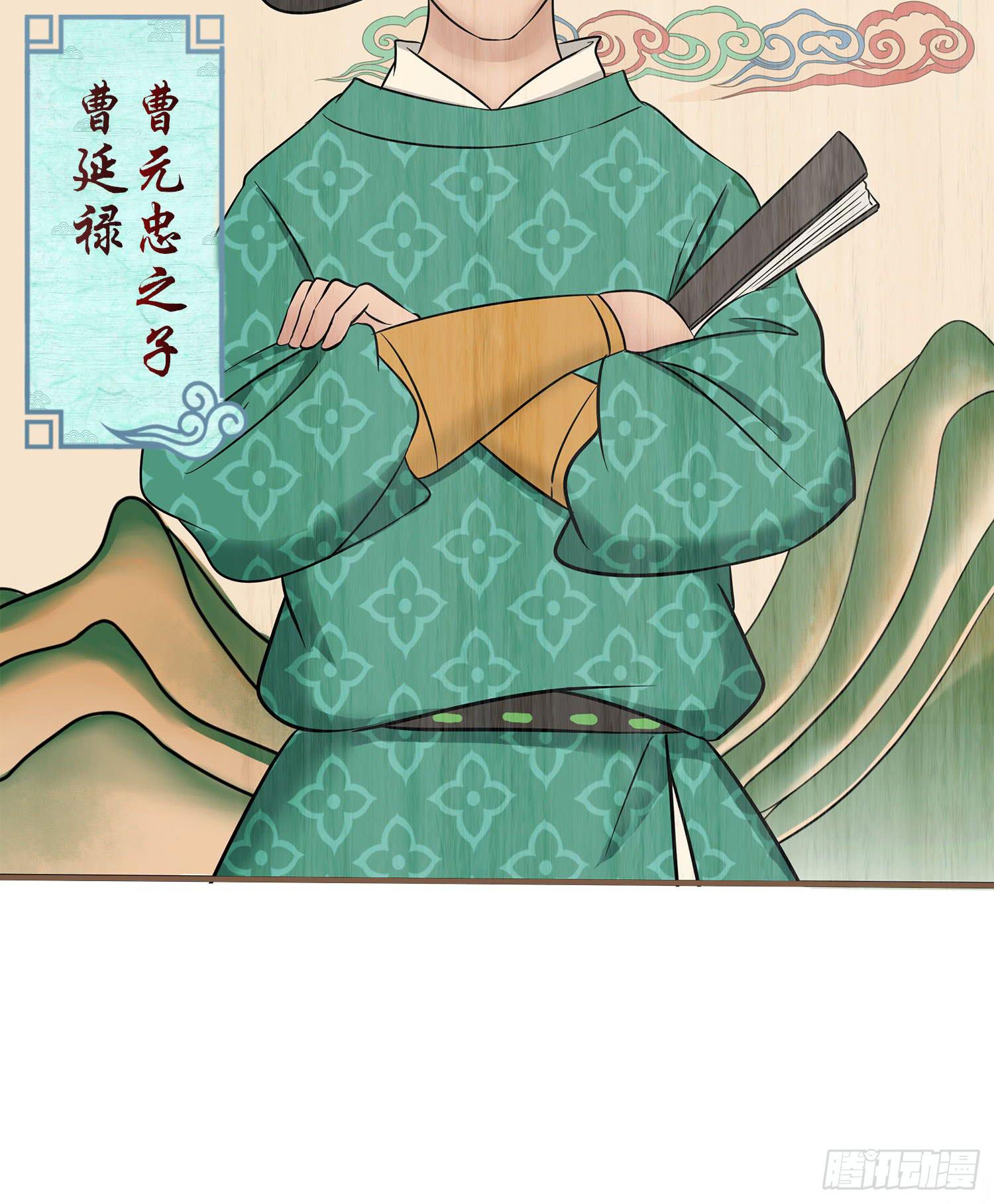 风起鸣沙-敦煌曲韩漫全集-第七卷 第二十八话无删减无遮挡章节图片 