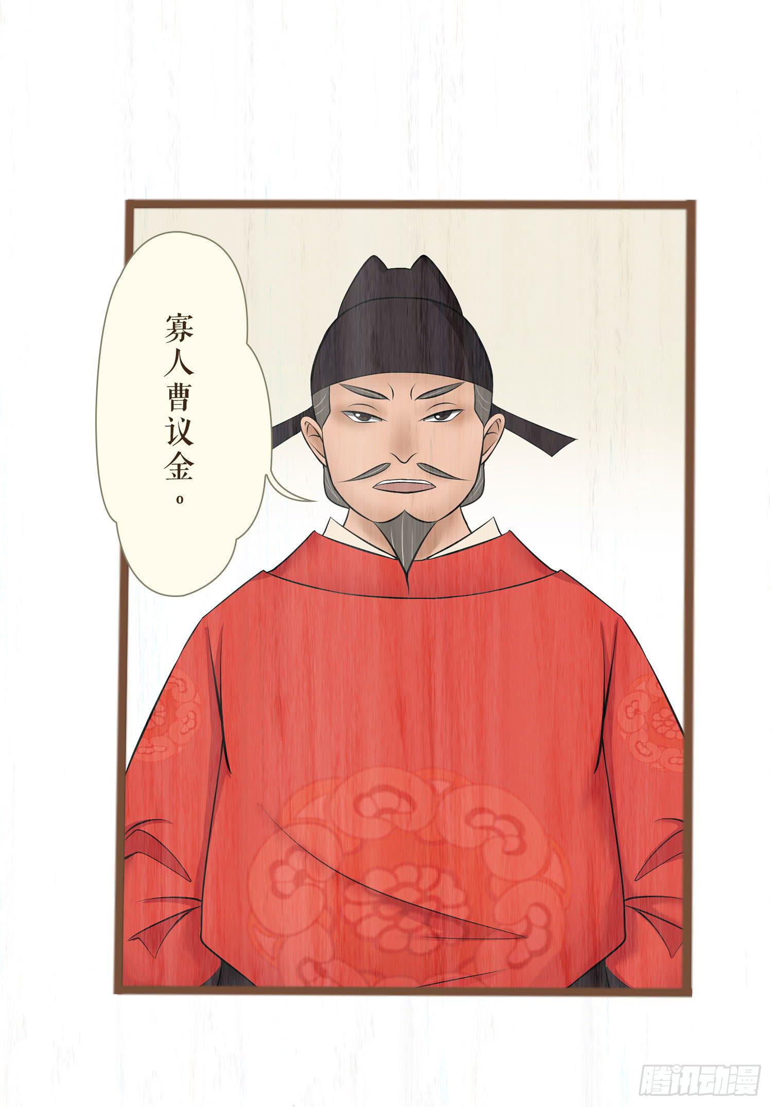 风起鸣沙-敦煌曲韩漫全集-第七卷 第二十八话无删减无遮挡章节图片 