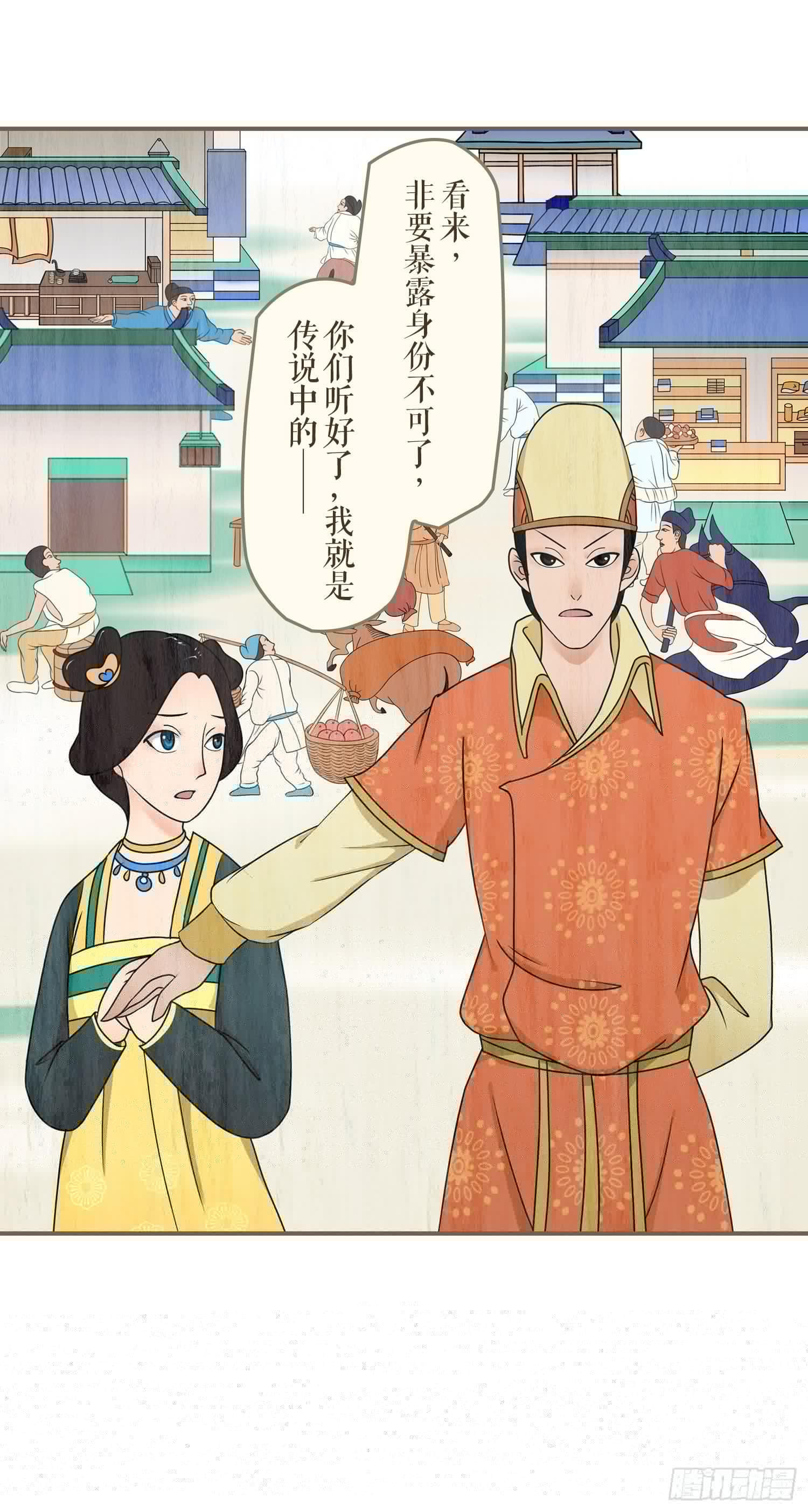 风起鸣沙-敦煌曲韩漫全集-第一卷 第三话无删减无遮挡章节图片 