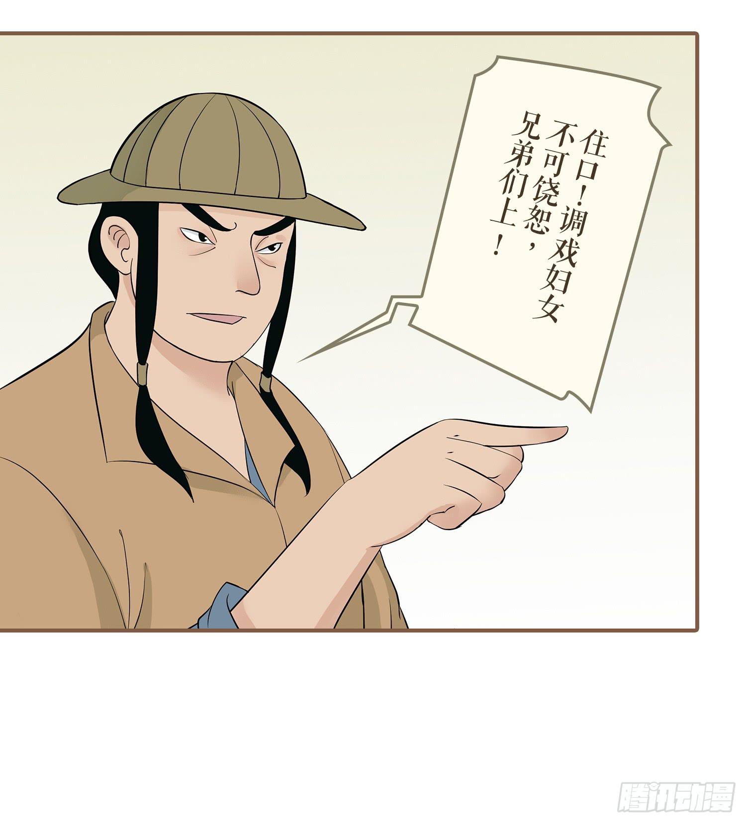 风起鸣沙-敦煌曲韩漫全集-第一卷 第三话无删减无遮挡章节图片 