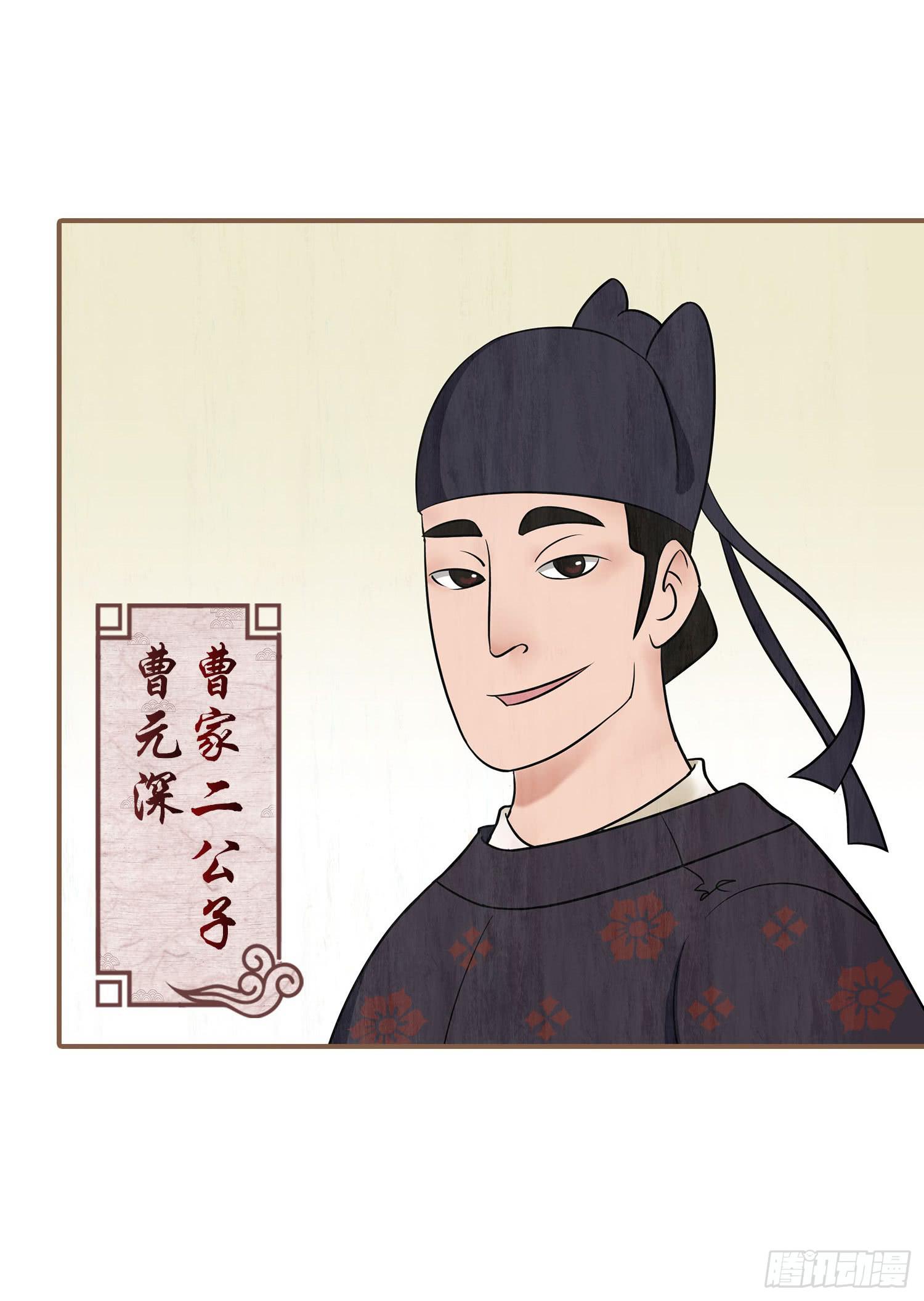 风起鸣沙-敦煌曲韩漫全集-第一卷 第三话无删减无遮挡章节图片 