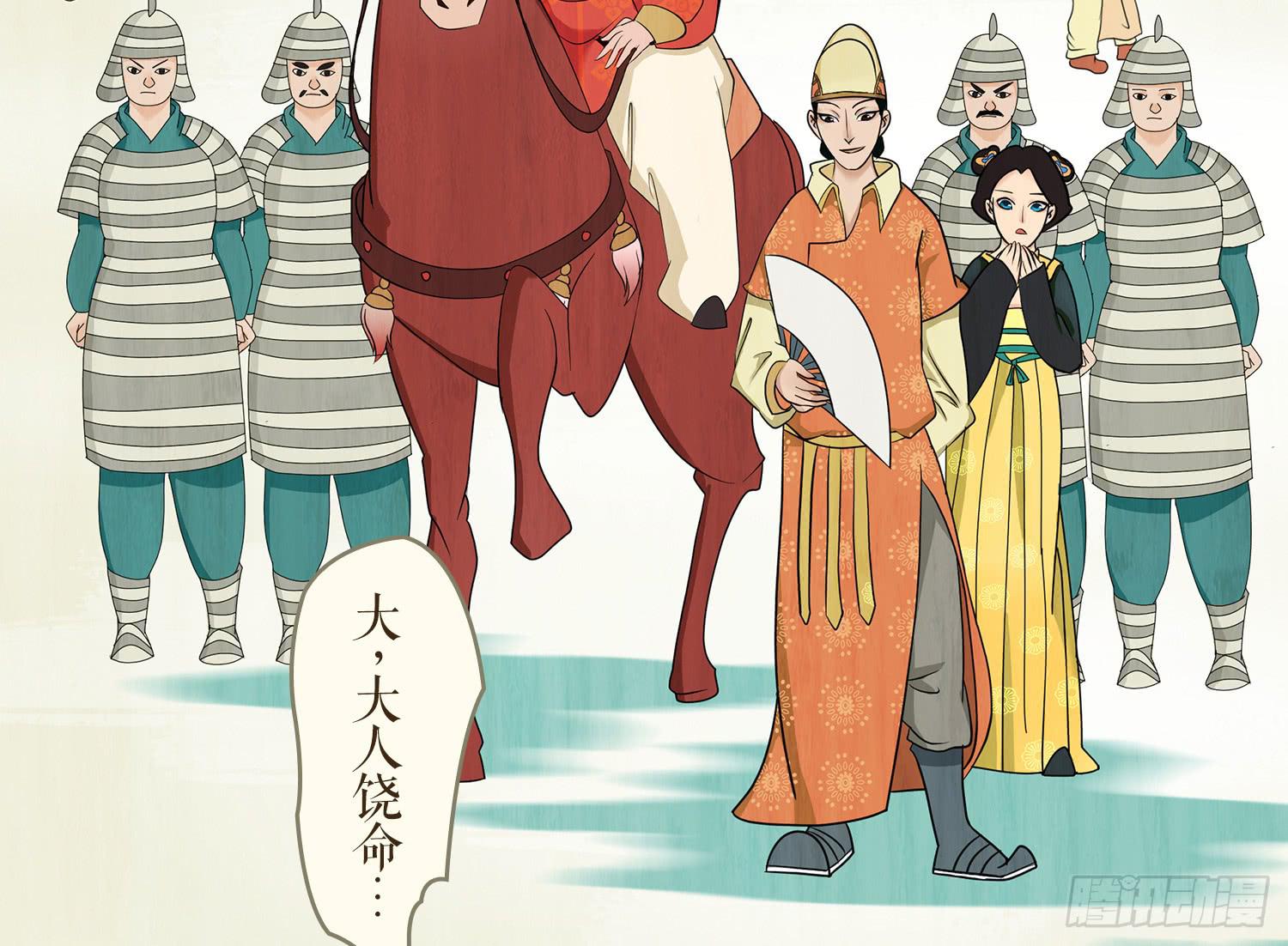 风起鸣沙-敦煌曲韩漫全集-第一卷 第三话无删减无遮挡章节图片 