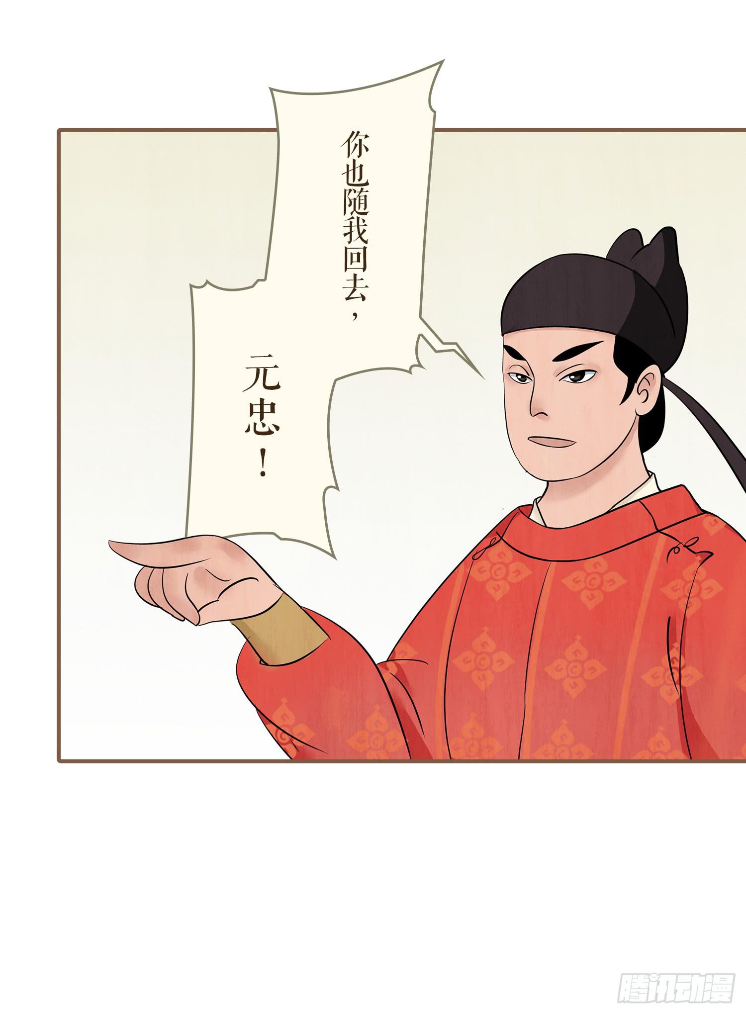 风起鸣沙-敦煌曲韩漫全集-第一卷 第三话无删减无遮挡章节图片 