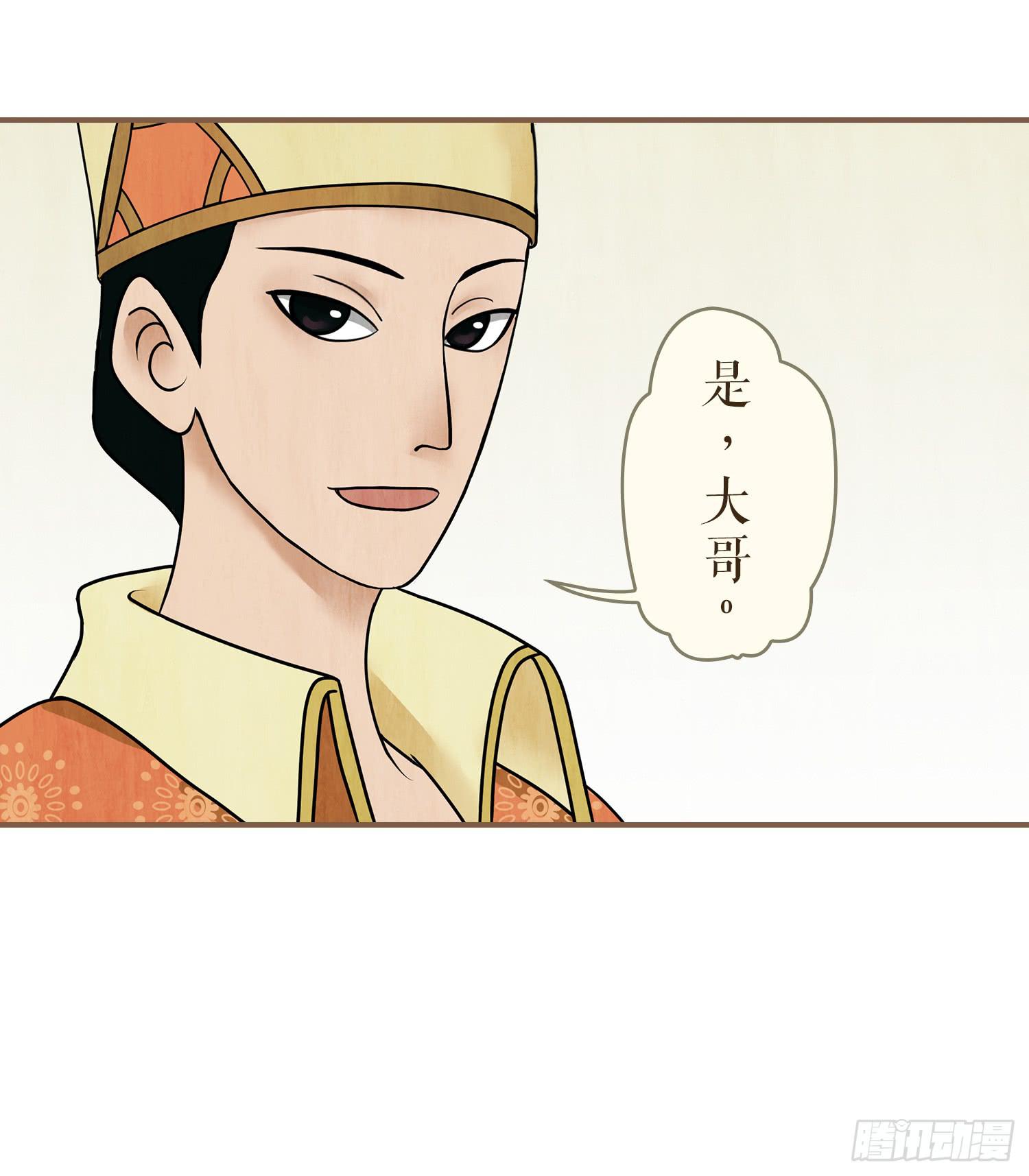 风起鸣沙-敦煌曲韩漫全集-第一卷 第三话无删减无遮挡章节图片 