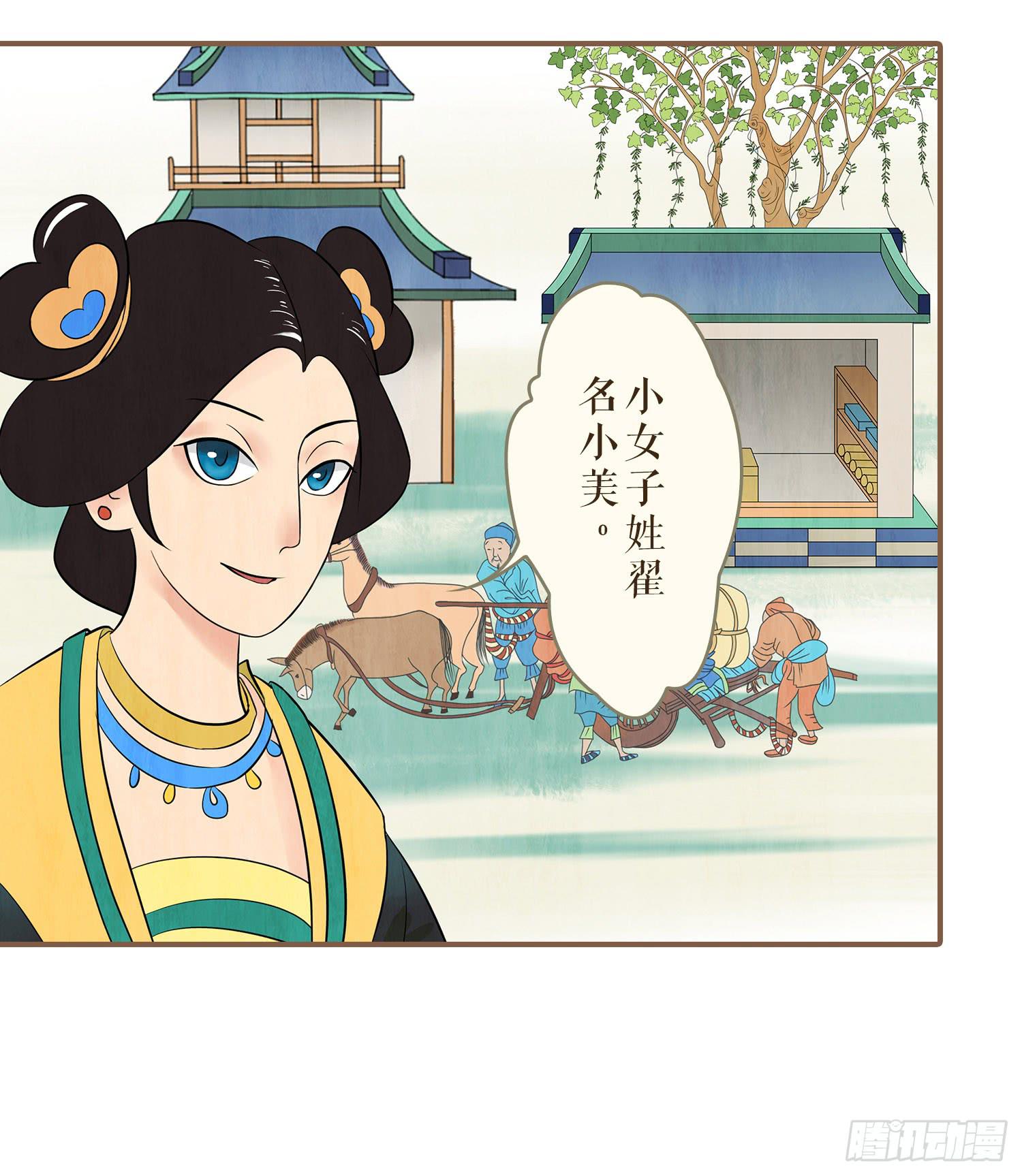 风起鸣沙-敦煌曲韩漫全集-第一卷 第三话无删减无遮挡章节图片 