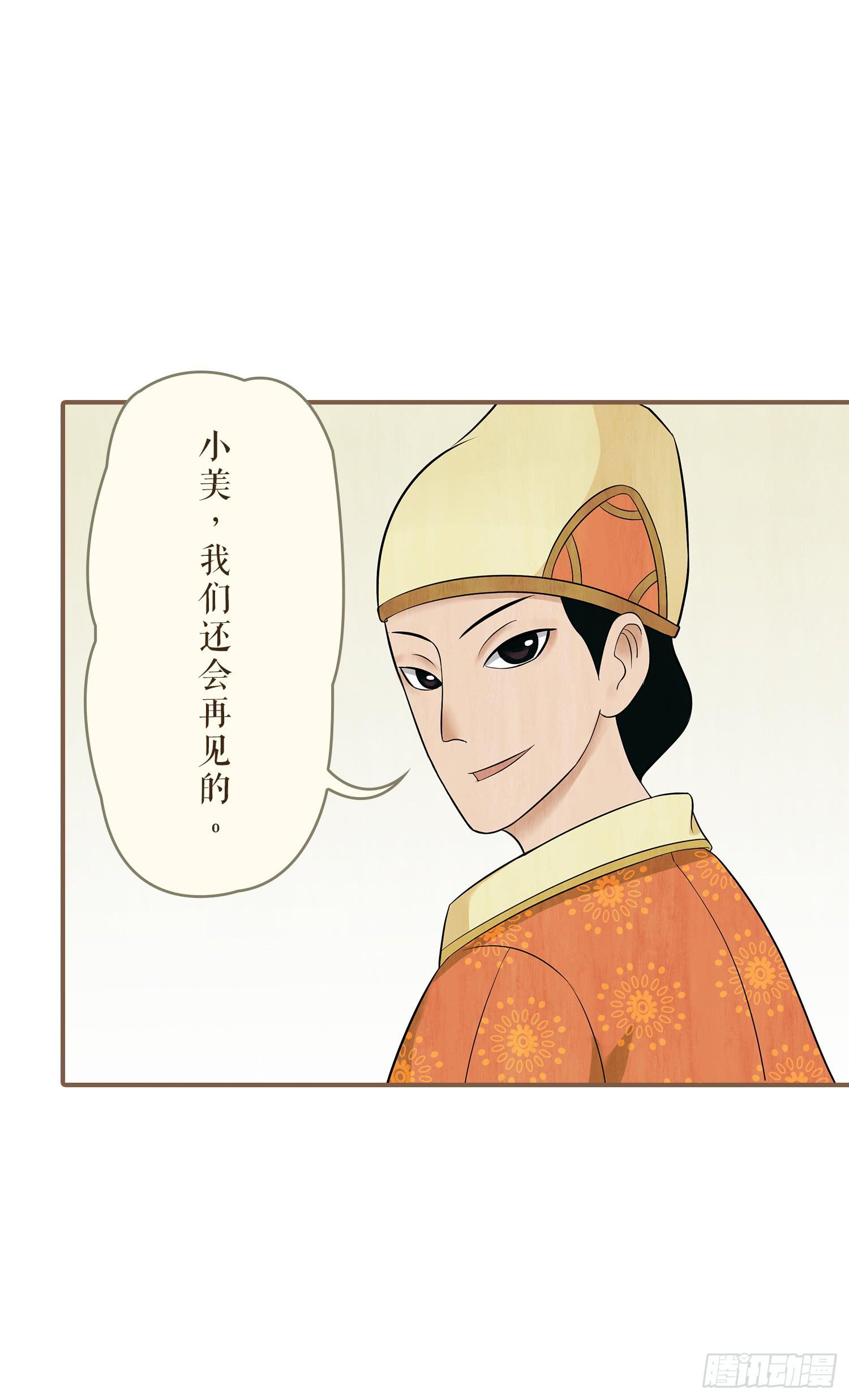风起鸣沙-敦煌曲韩漫全集-第一卷 第三话无删减无遮挡章节图片 