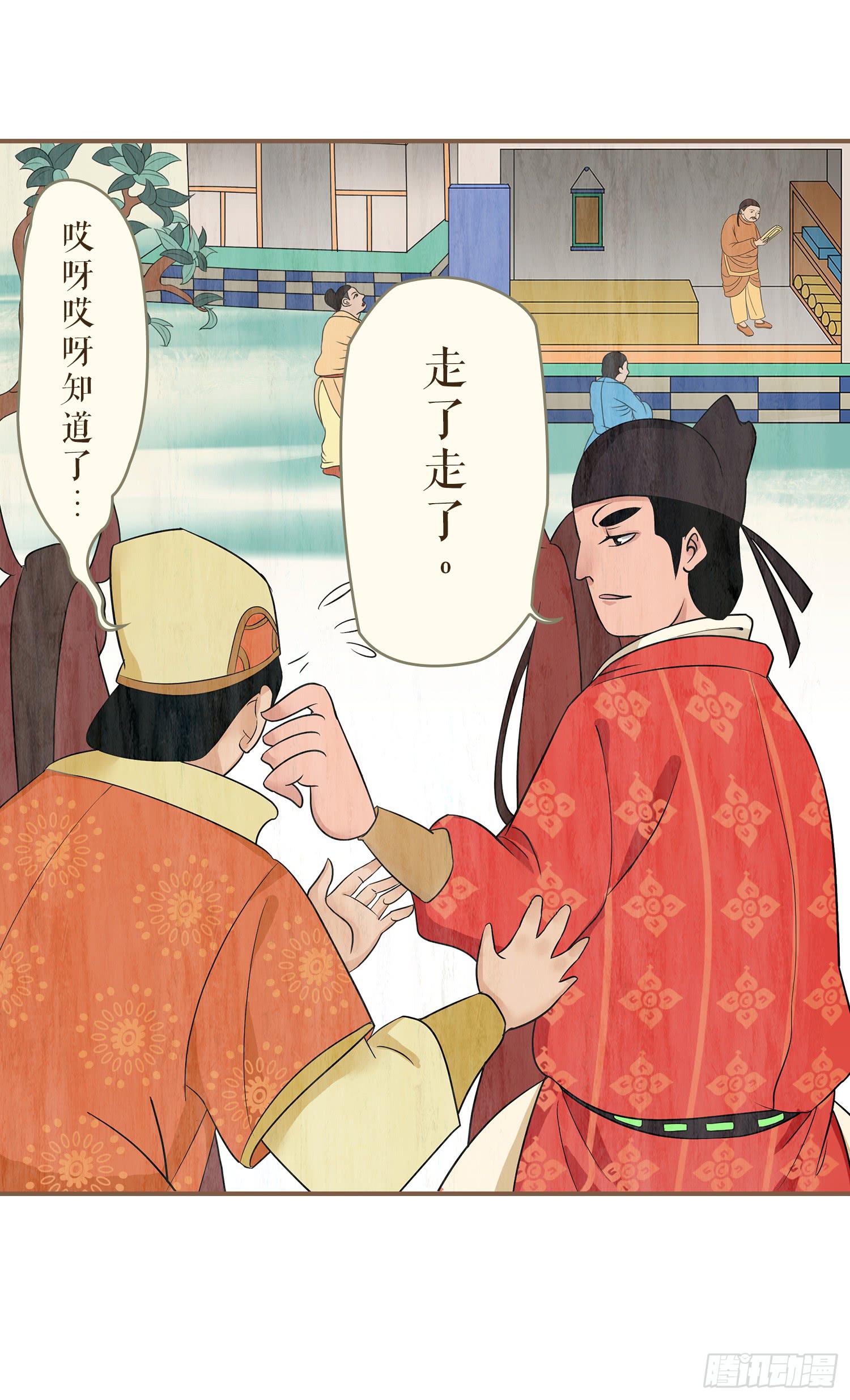 风起鸣沙-敦煌曲韩漫全集-第一卷 第三话无删减无遮挡章节图片 