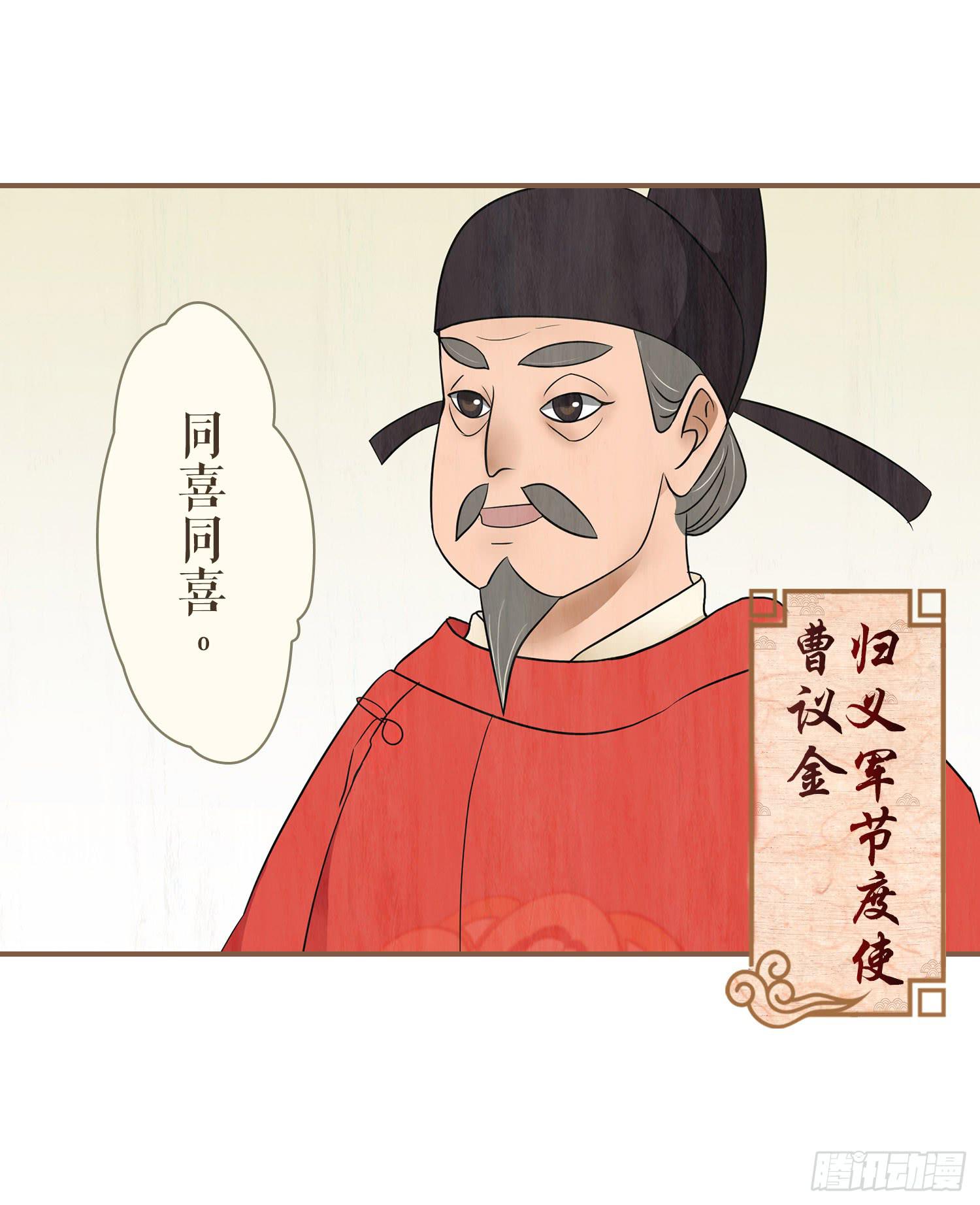 风起鸣沙-敦煌曲韩漫全集-第一卷 第三话无删减无遮挡章节图片 