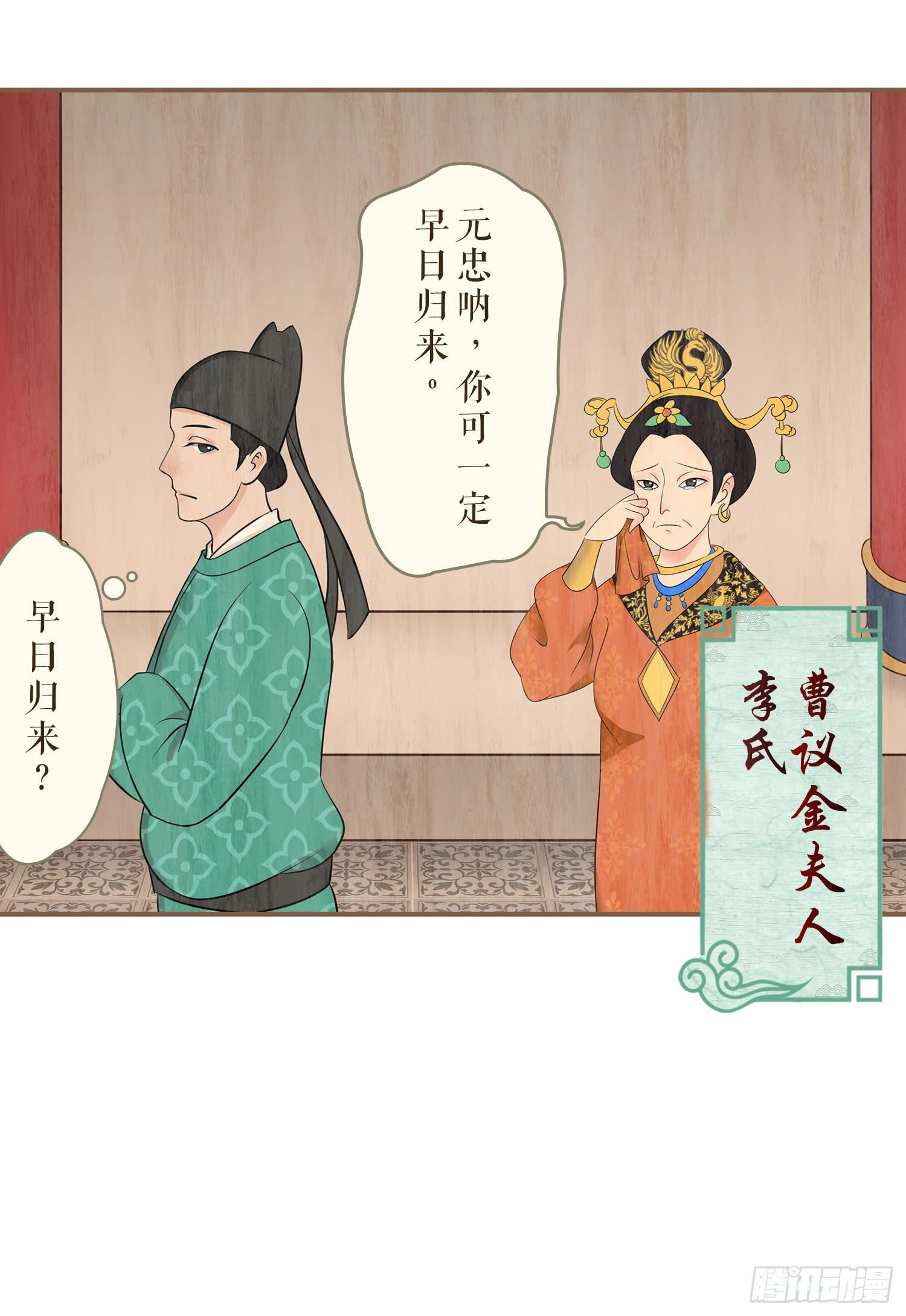 风起鸣沙-敦煌曲韩漫全集-第一卷 第三话无删减无遮挡章节图片 