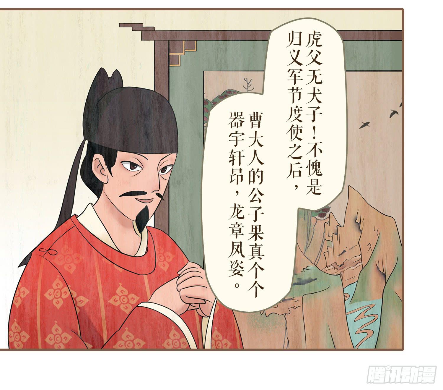 风起鸣沙-敦煌曲韩漫全集-第一卷 第三话无删减无遮挡章节图片 