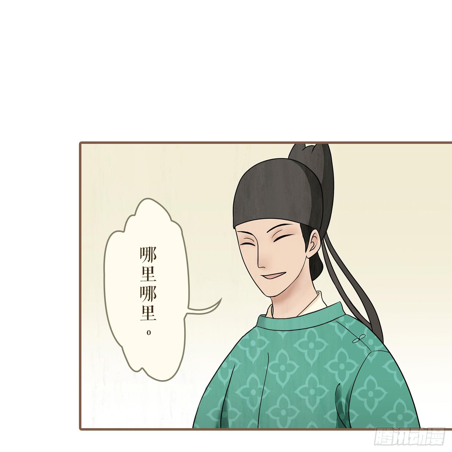 风起鸣沙-敦煌曲韩漫全集-第一卷 第三话无删减无遮挡章节图片 