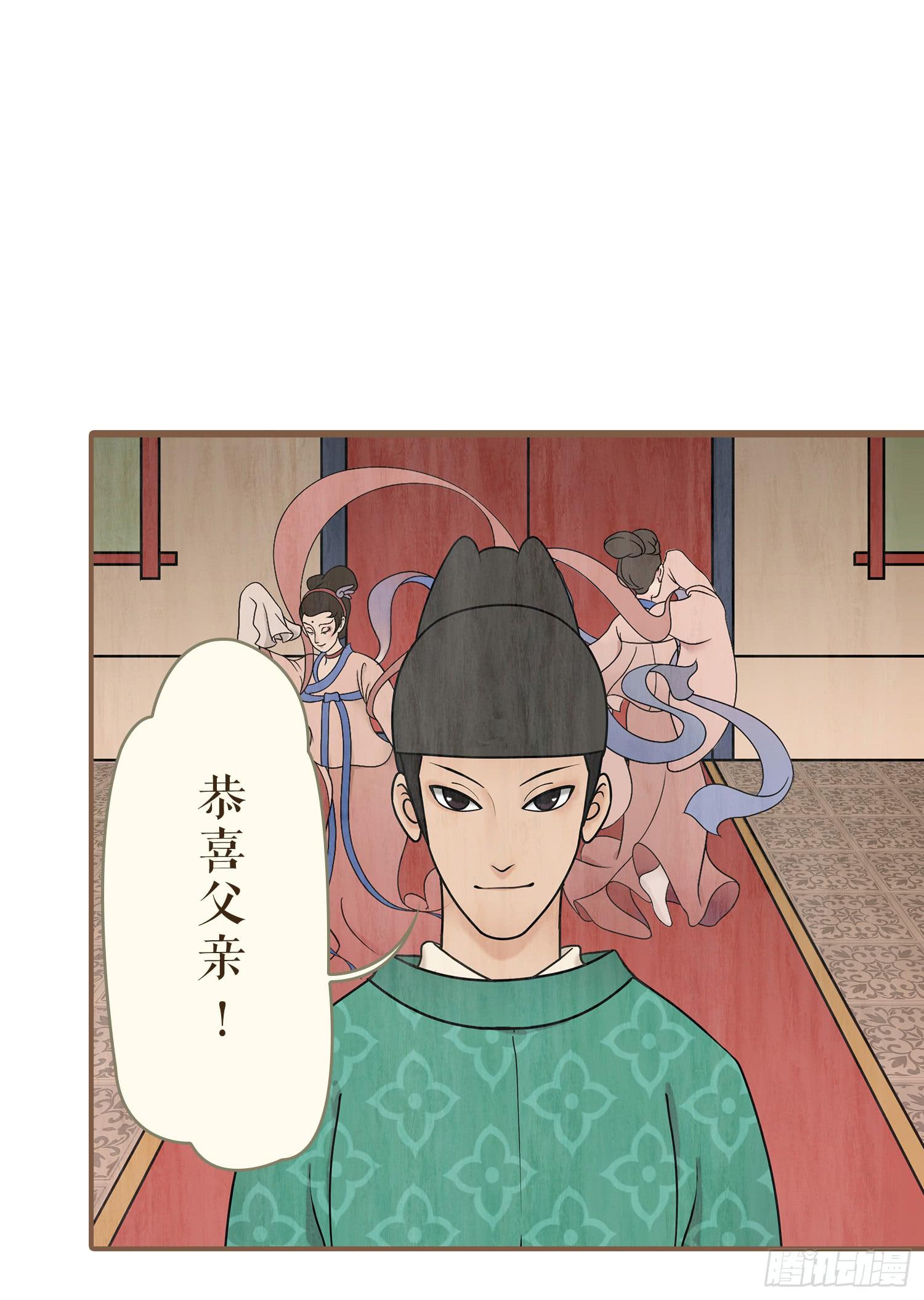 风起鸣沙-敦煌曲韩漫全集-第一卷 第三话无删减无遮挡章节图片 