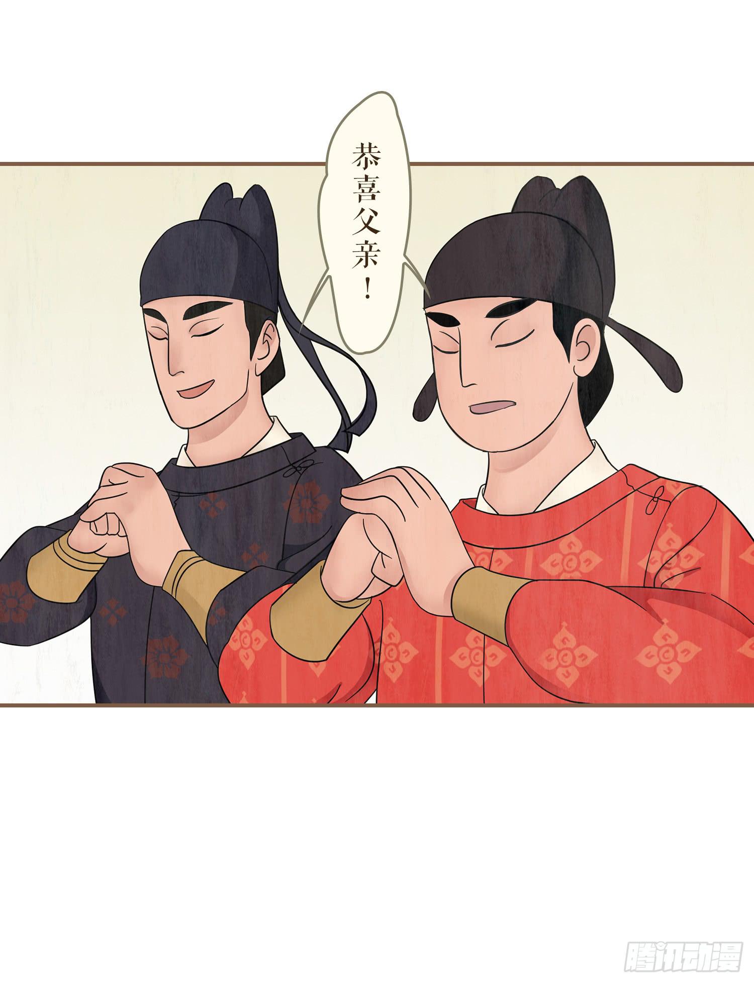 风起鸣沙-敦煌曲韩漫全集-第一卷 第三话无删减无遮挡章节图片 