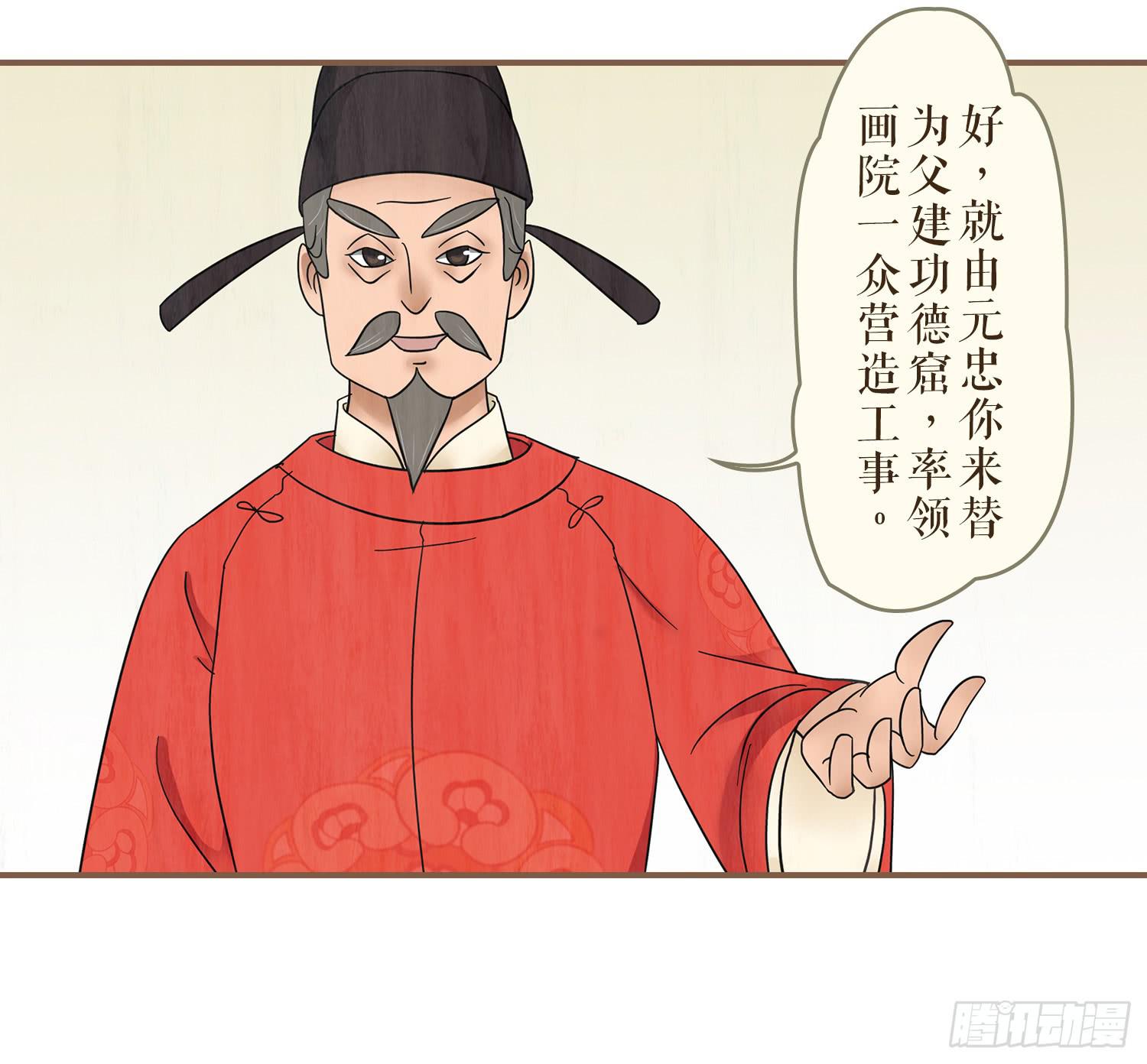 风起鸣沙-敦煌曲韩漫全集-第一卷 第三话无删减无遮挡章节图片 