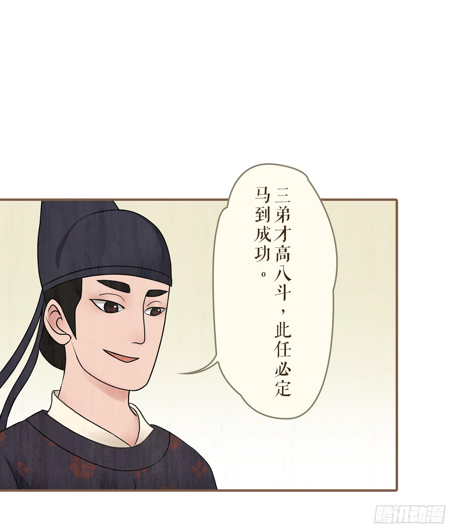 风起鸣沙-敦煌曲韩漫全集-第一卷 第三话无删减无遮挡章节图片 