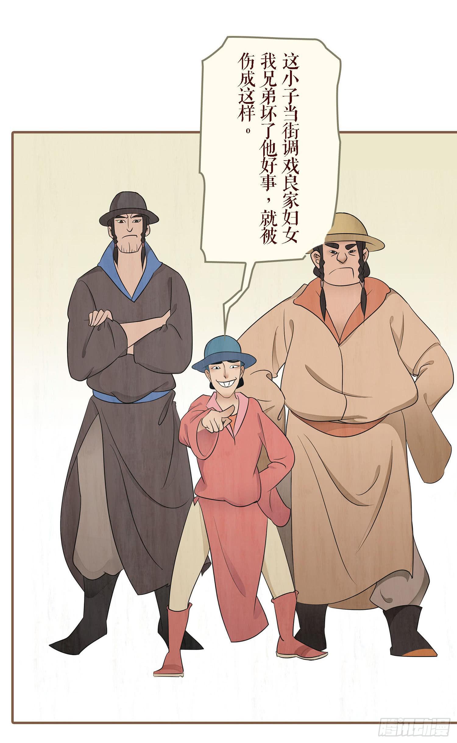 风起鸣沙-敦煌曲韩漫全集-第一卷 第三话无删减无遮挡章节图片 
