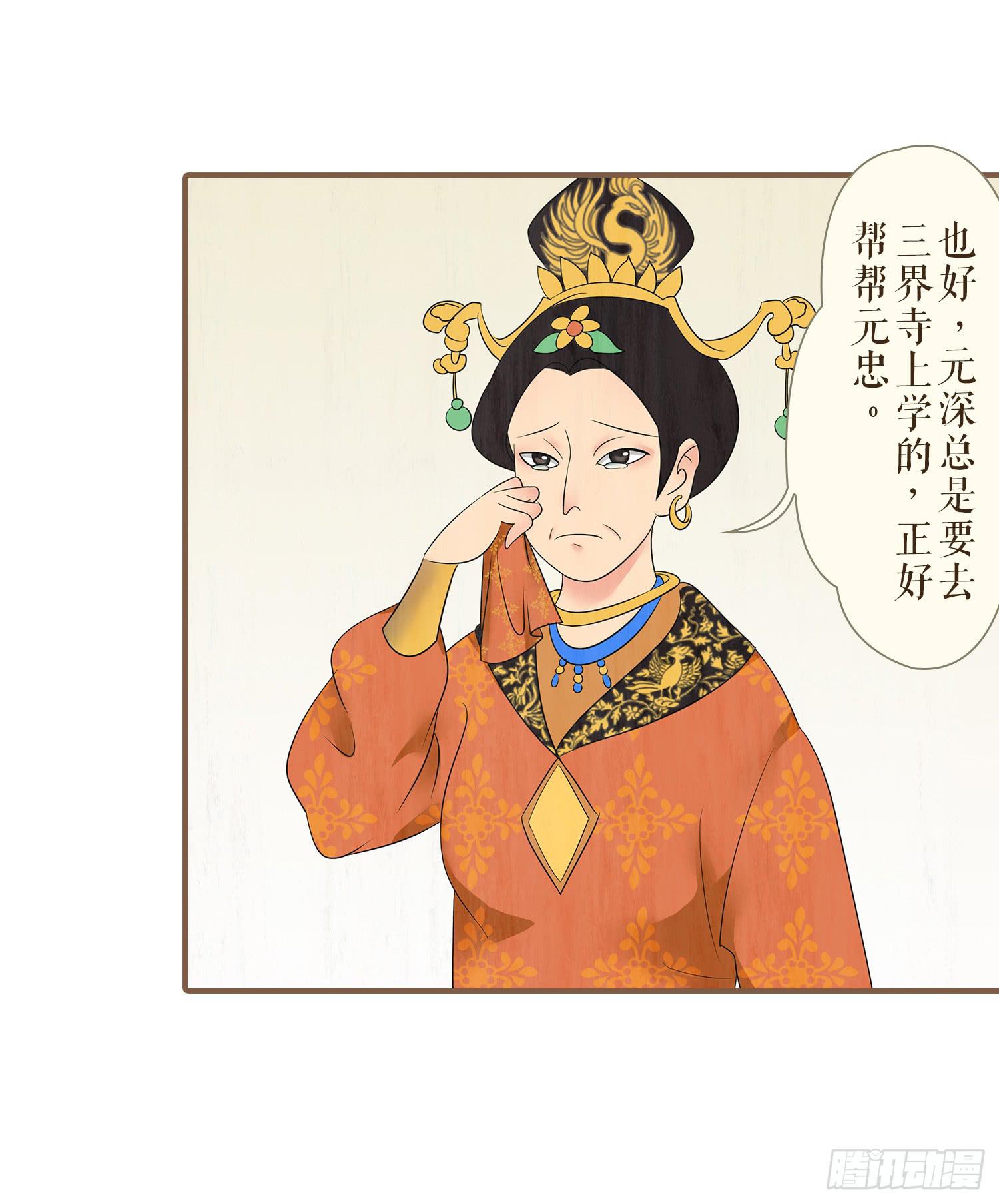 风起鸣沙-敦煌曲韩漫全集-第一卷 第三话无删减无遮挡章节图片 
