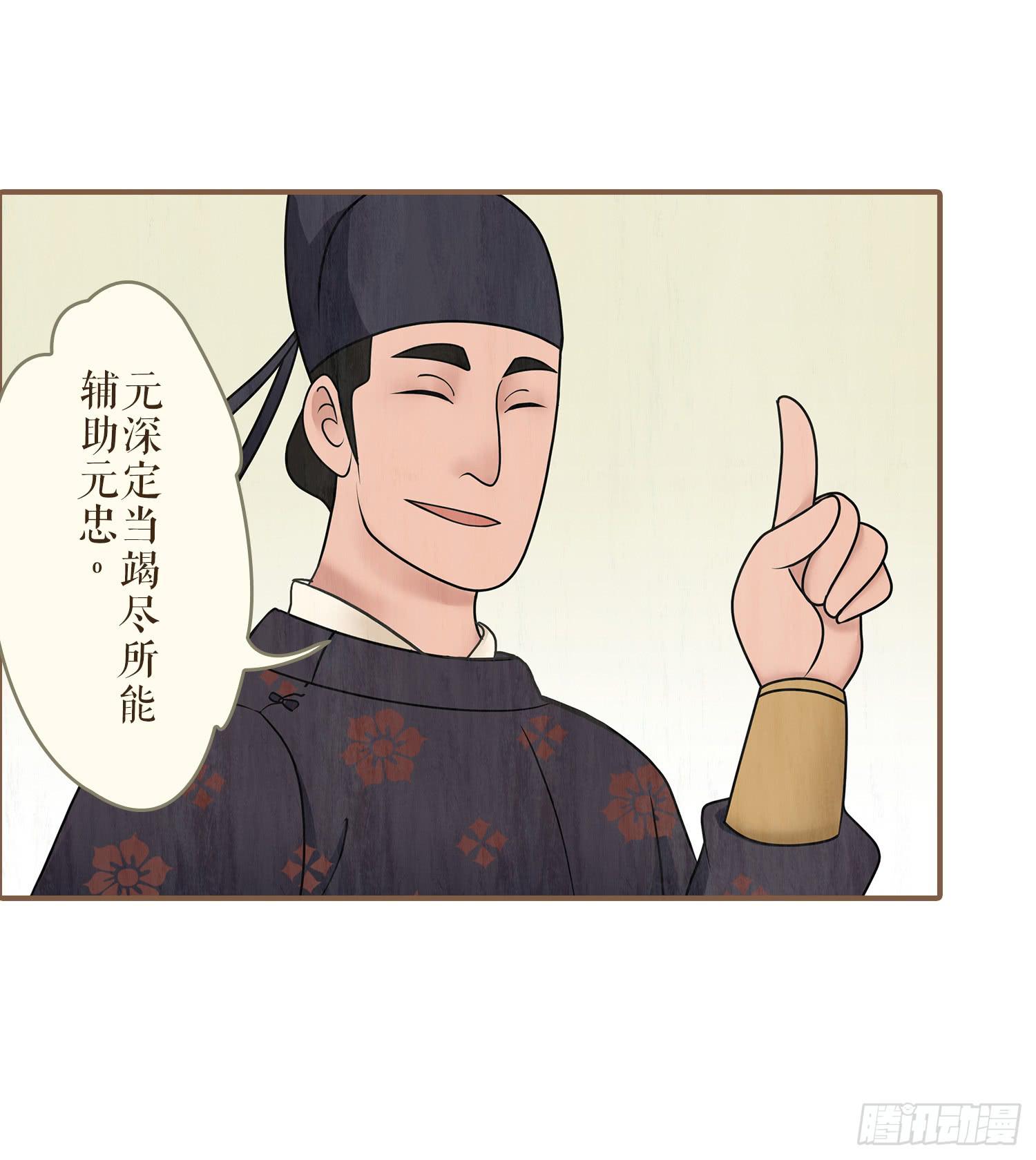 风起鸣沙-敦煌曲韩漫全集-第一卷 第三话无删减无遮挡章节图片 