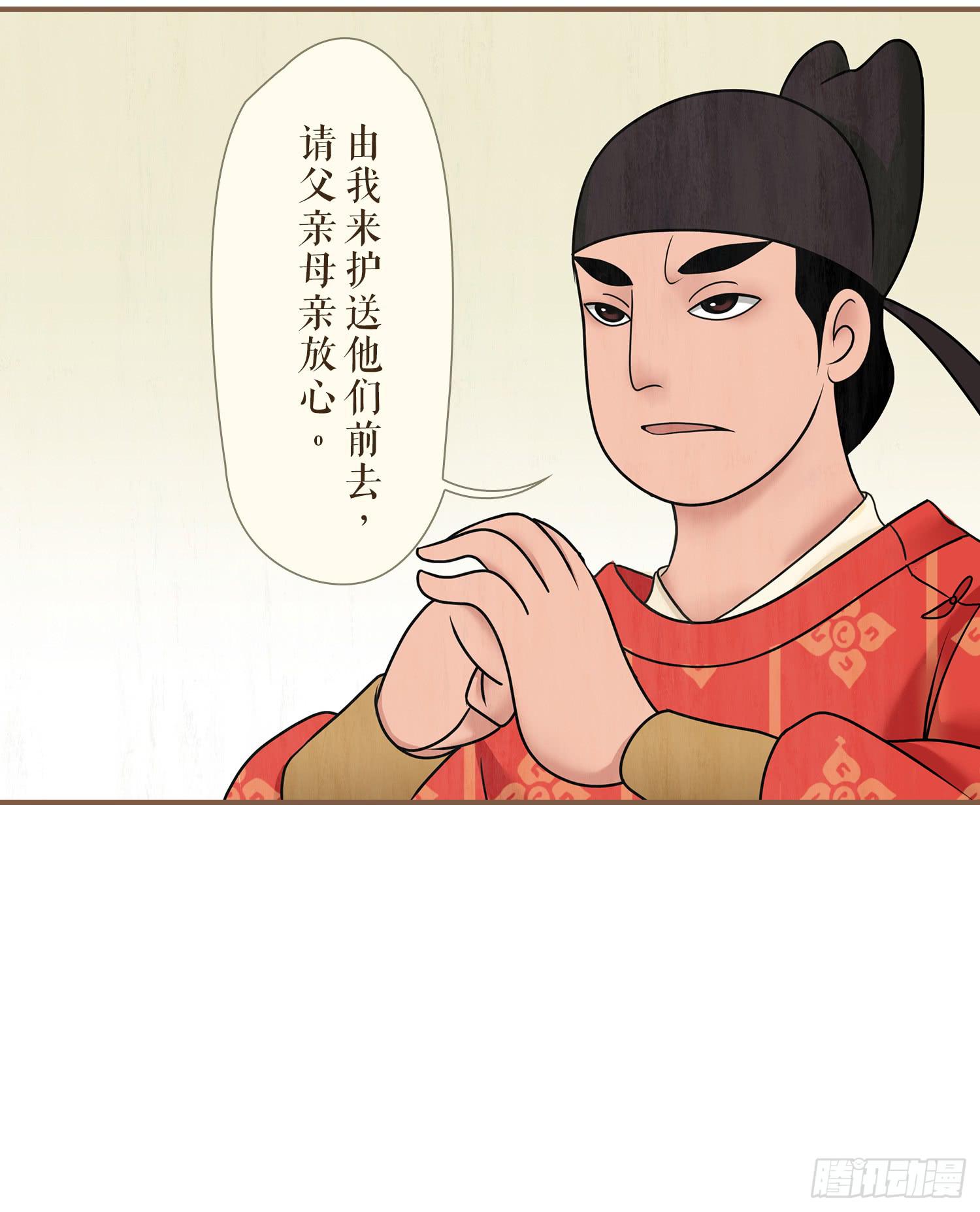 风起鸣沙-敦煌曲韩漫全集-第一卷 第三话无删减无遮挡章节图片 
