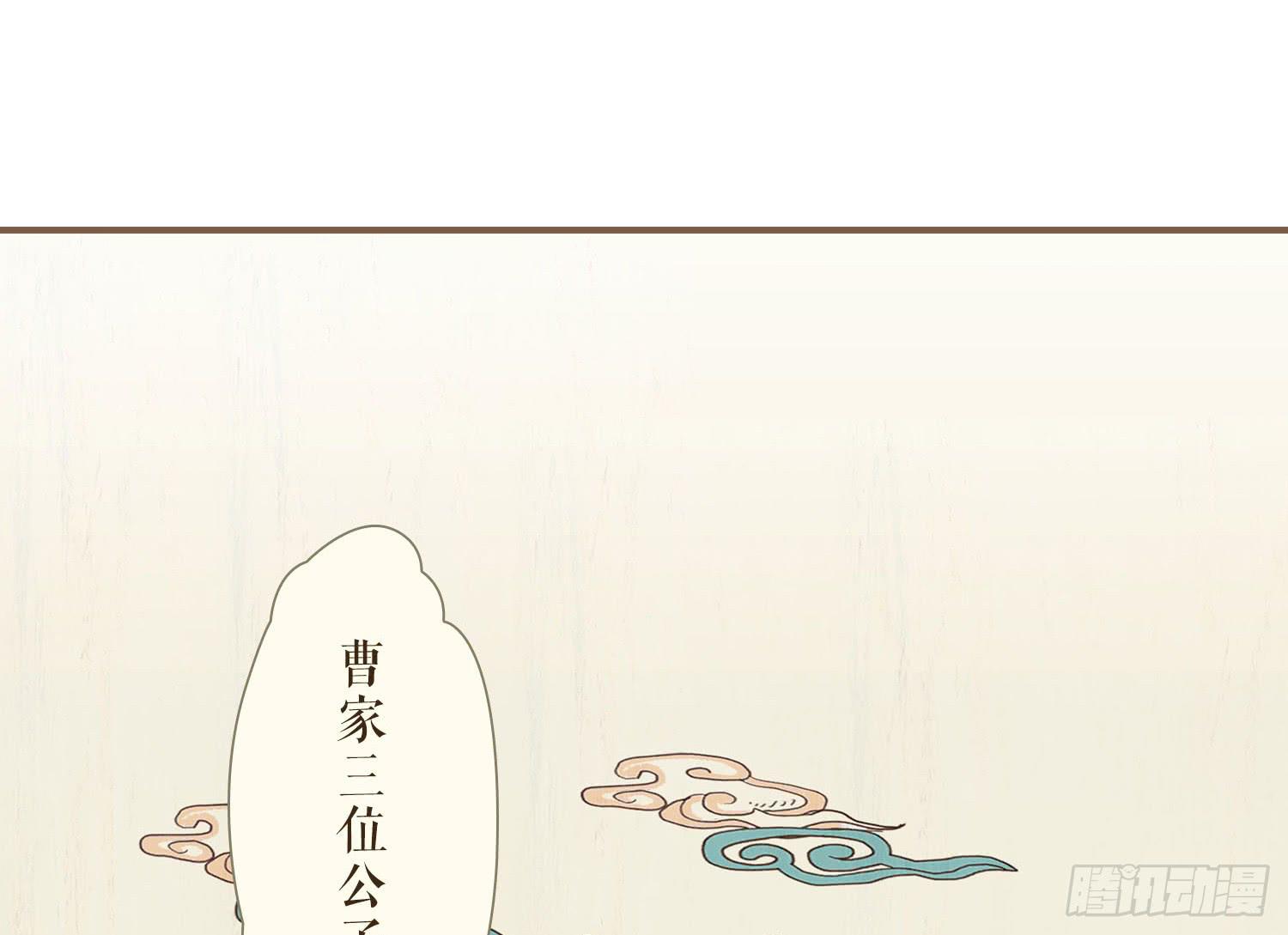 风起鸣沙-敦煌曲韩漫全集-第一卷 第三话无删减无遮挡章节图片 