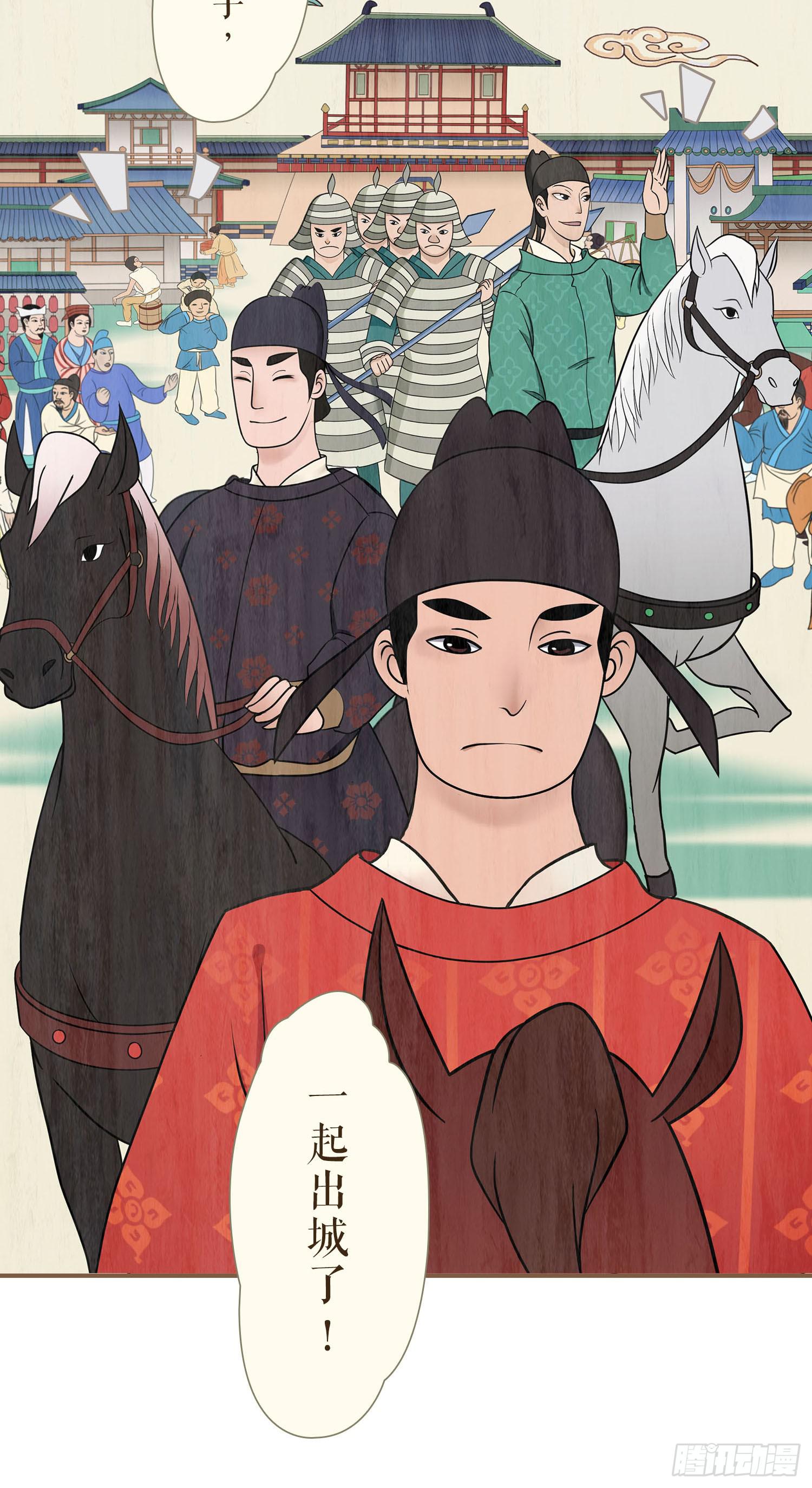 风起鸣沙-敦煌曲韩漫全集-第一卷 第三话无删减无遮挡章节图片 