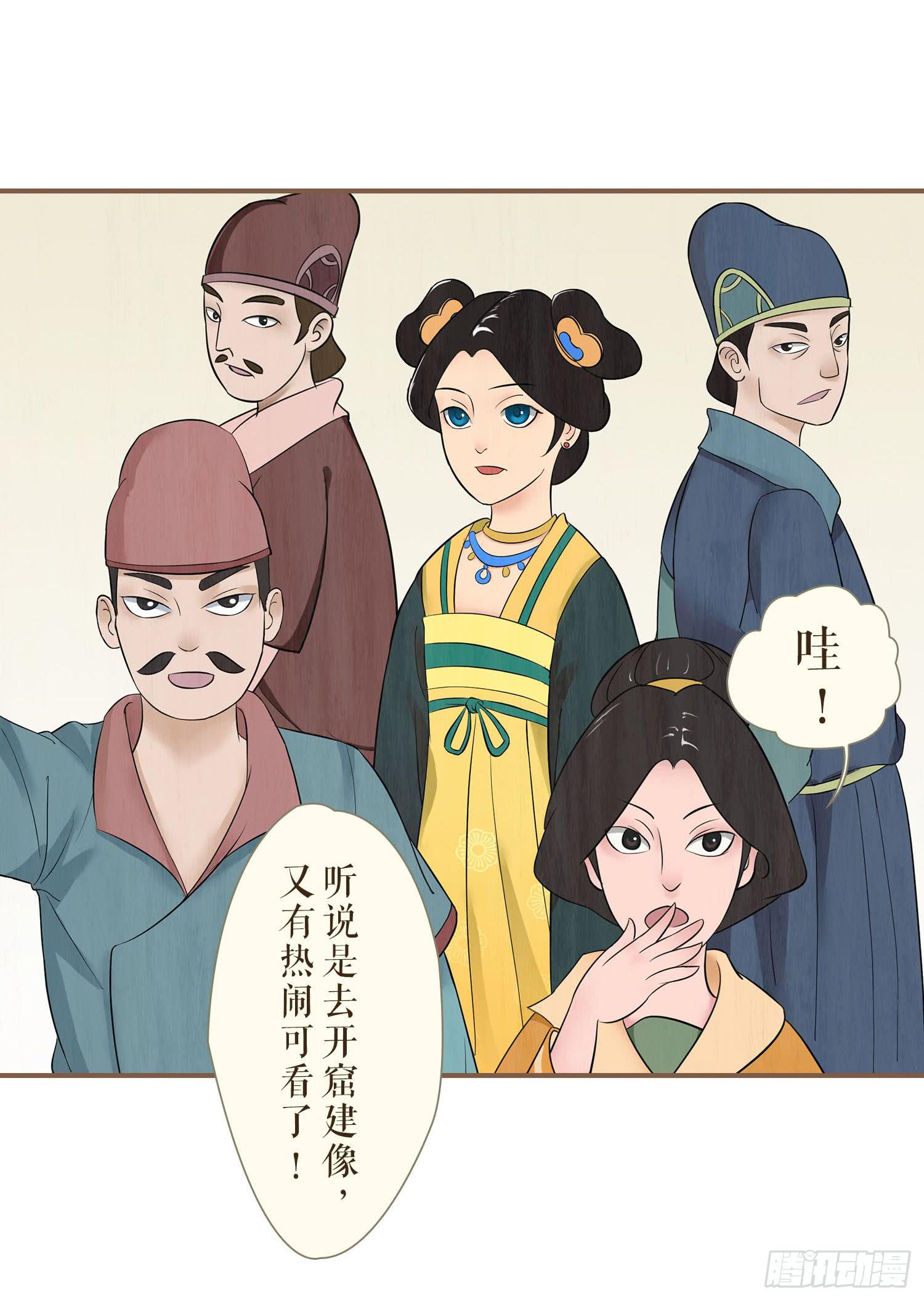 风起鸣沙-敦煌曲韩漫全集-第一卷 第三话无删减无遮挡章节图片 
