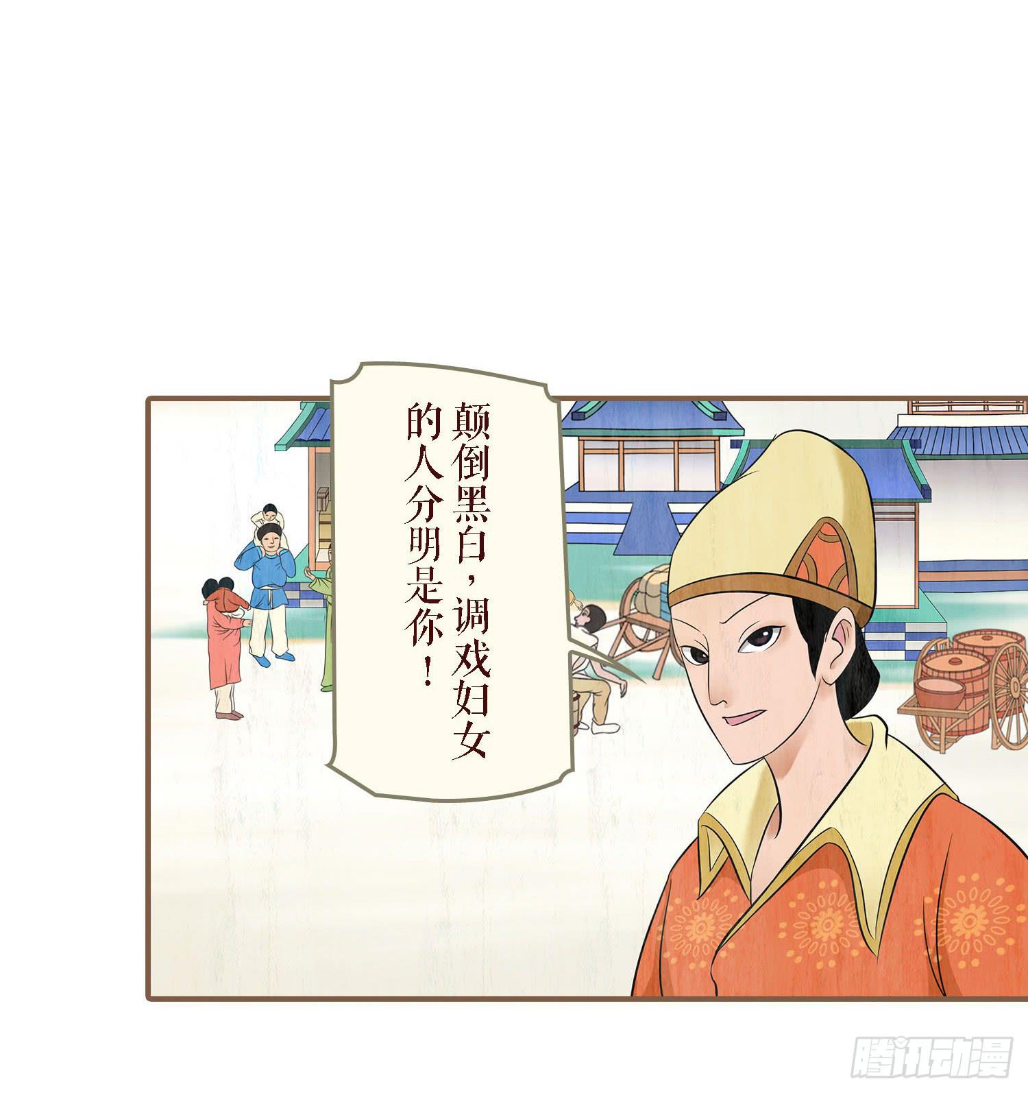 风起鸣沙-敦煌曲韩漫全集-第一卷 第三话无删减无遮挡章节图片 