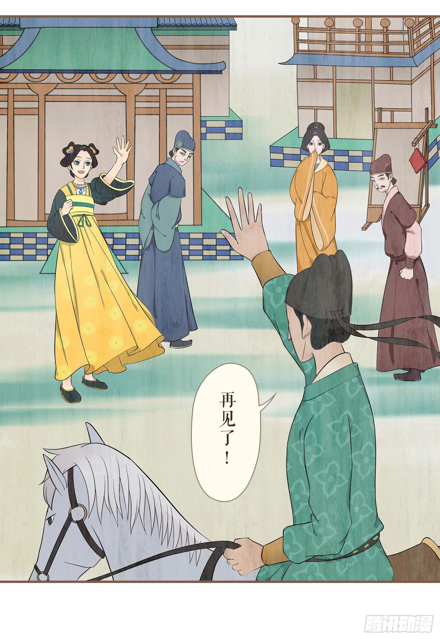风起鸣沙-敦煌曲韩漫全集-第一卷 第三话无删减无遮挡章节图片 