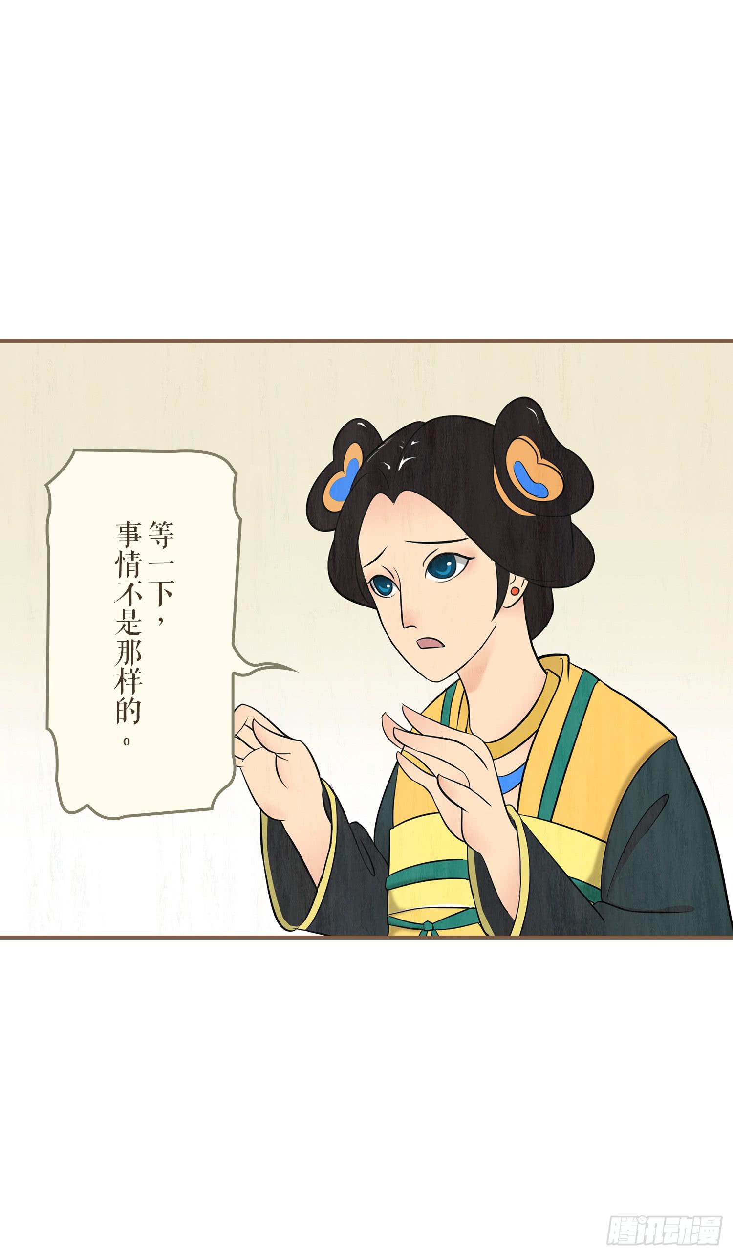 风起鸣沙-敦煌曲韩漫全集-第一卷 第三话无删减无遮挡章节图片 