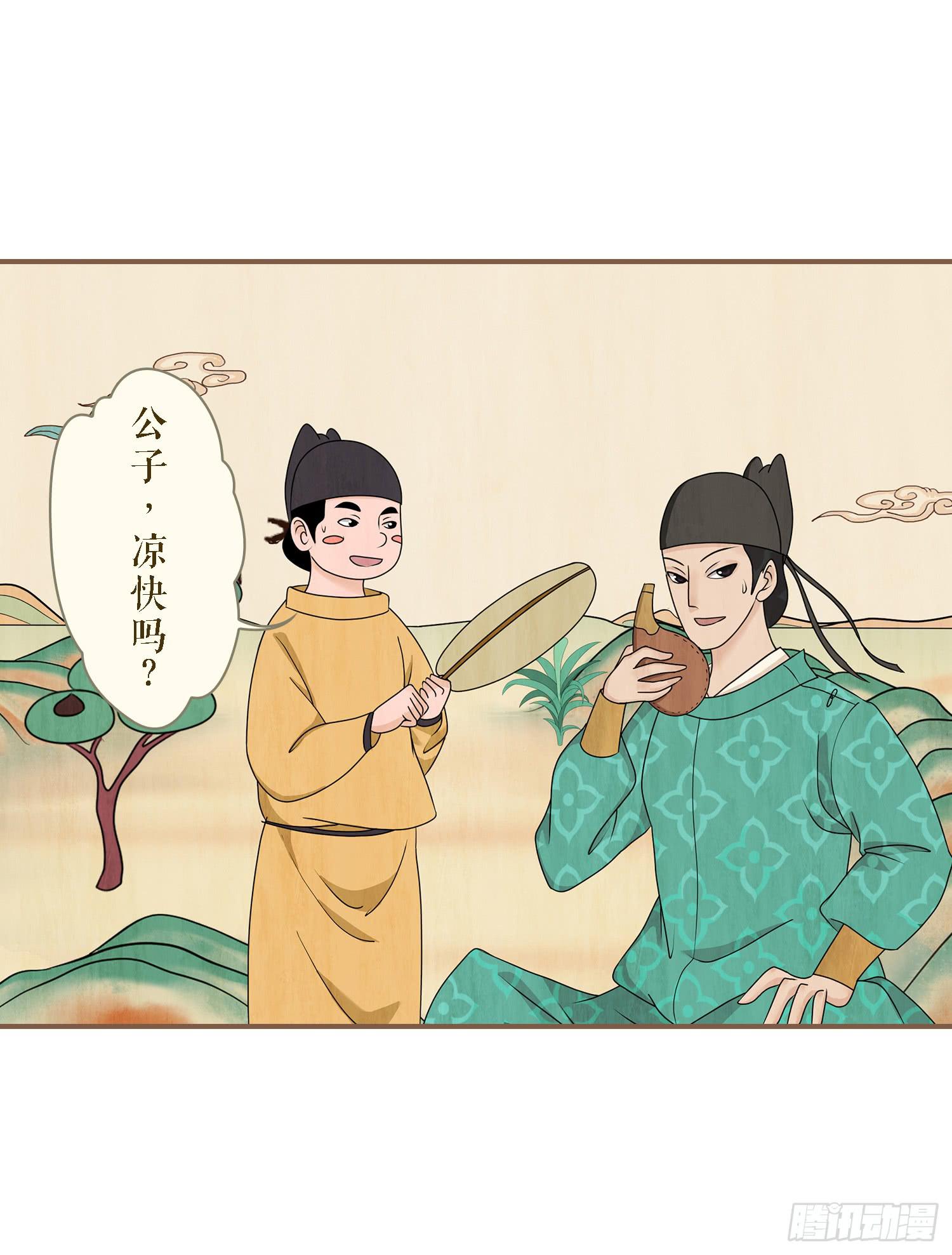 风起鸣沙-敦煌曲韩漫全集-第一卷 第四话无删减无遮挡章节图片 