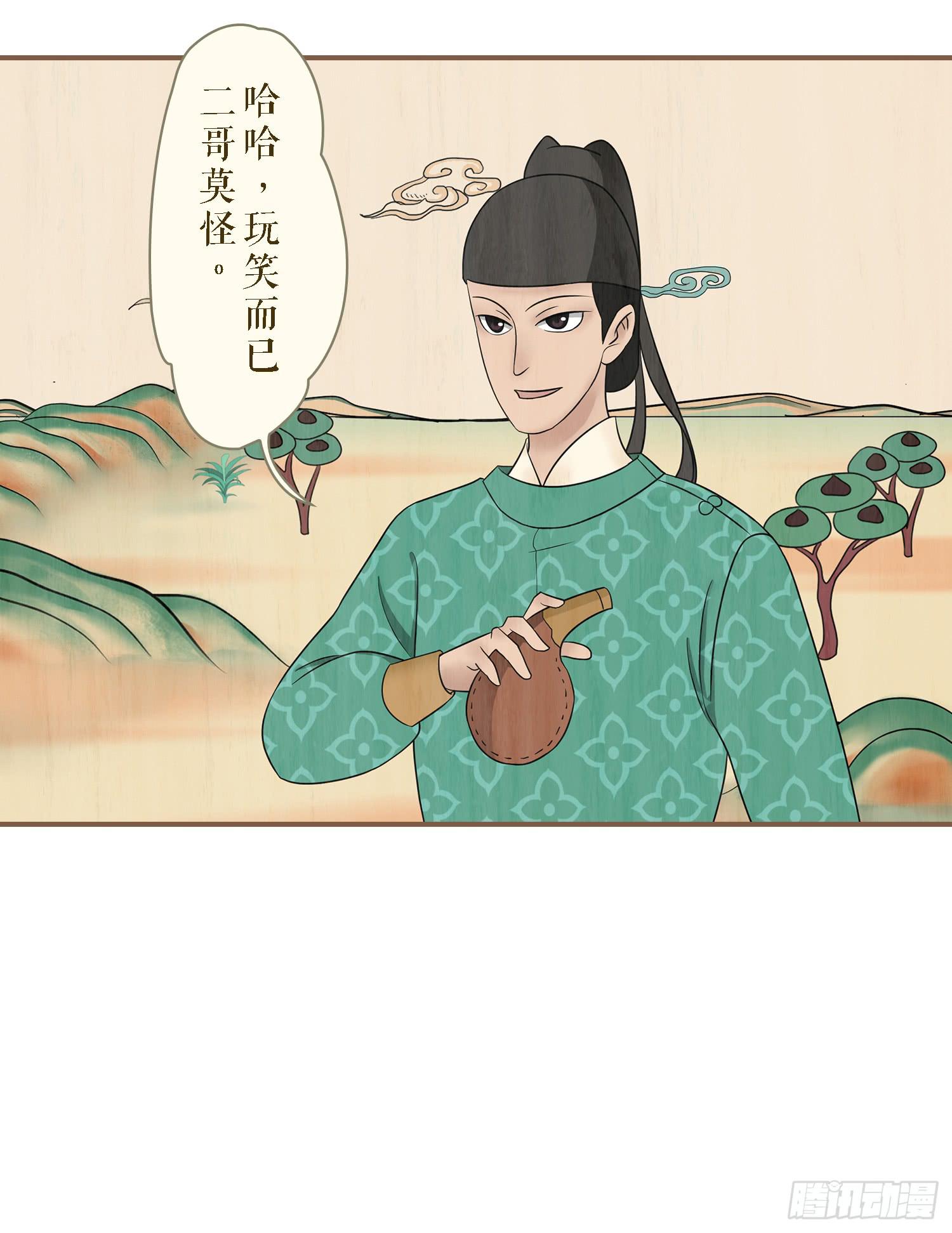 风起鸣沙-敦煌曲韩漫全集-第一卷 第四话无删减无遮挡章节图片 