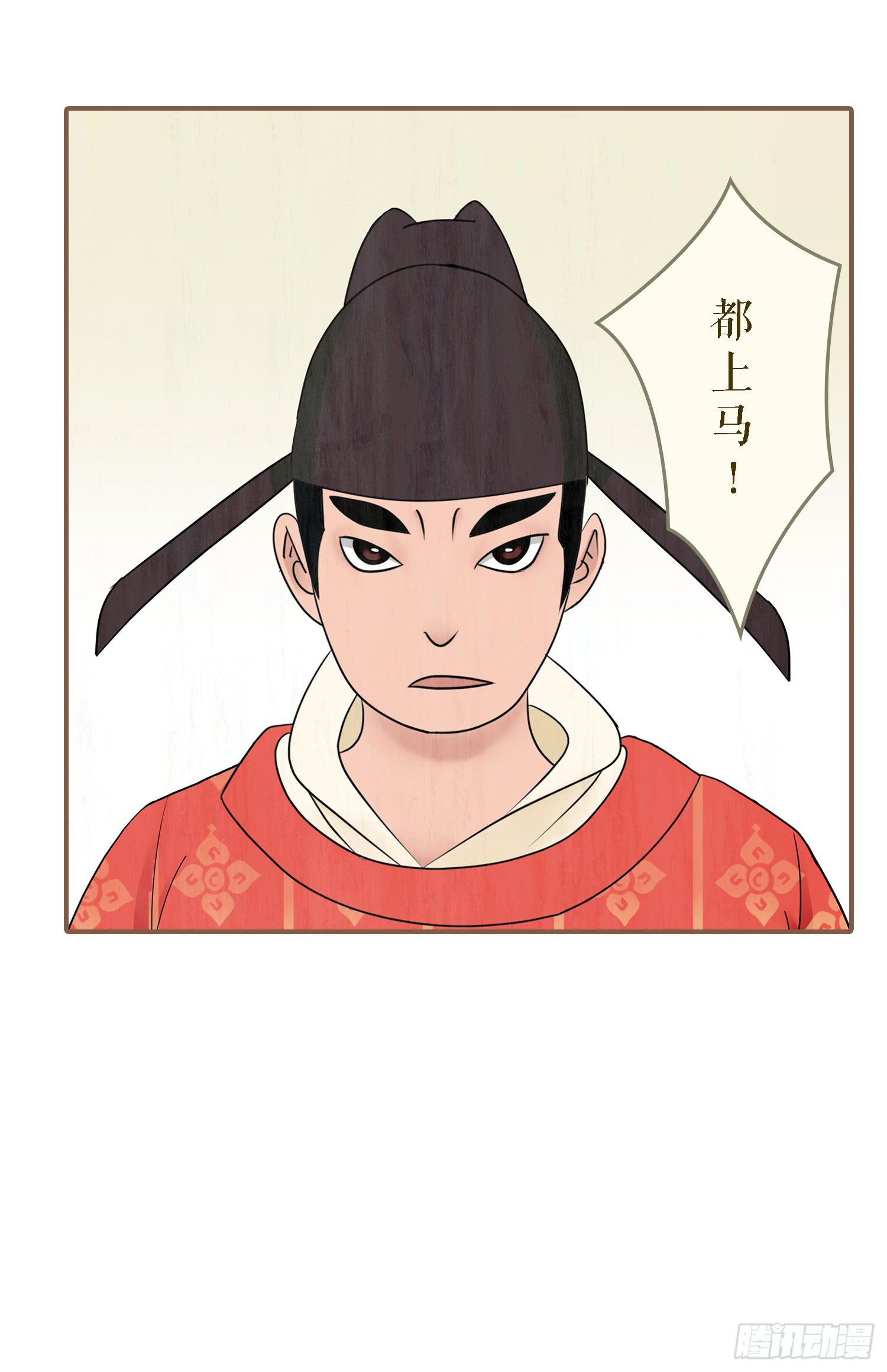 风起鸣沙-敦煌曲韩漫全集-第一卷 第四话无删减无遮挡章节图片 