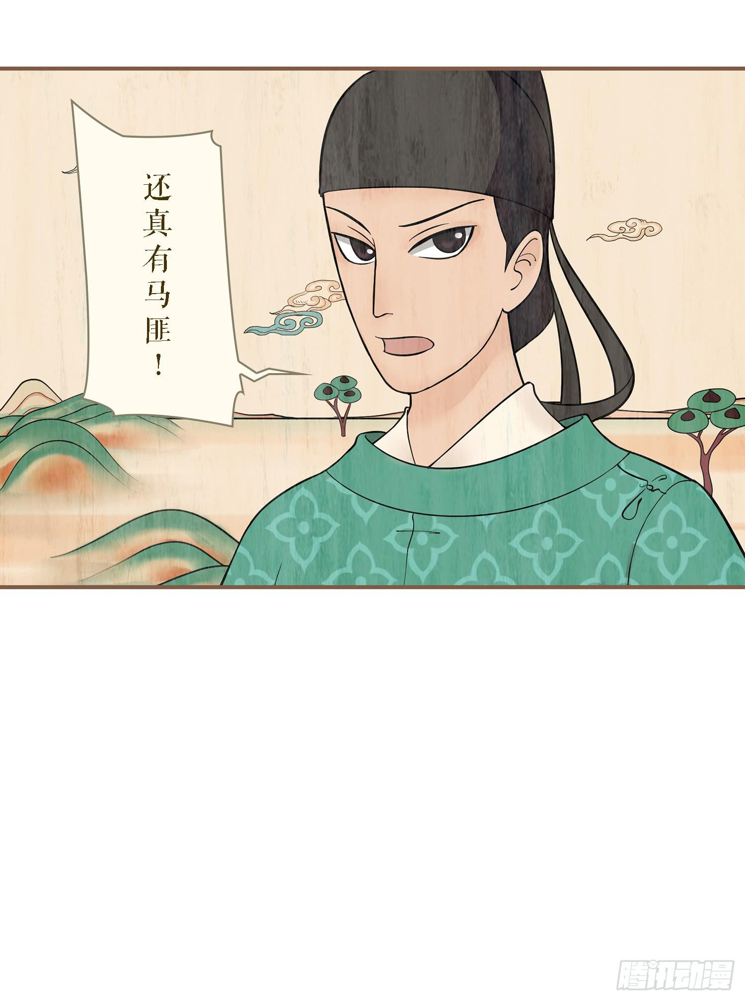 风起鸣沙-敦煌曲韩漫全集-第一卷 第四话无删减无遮挡章节图片 