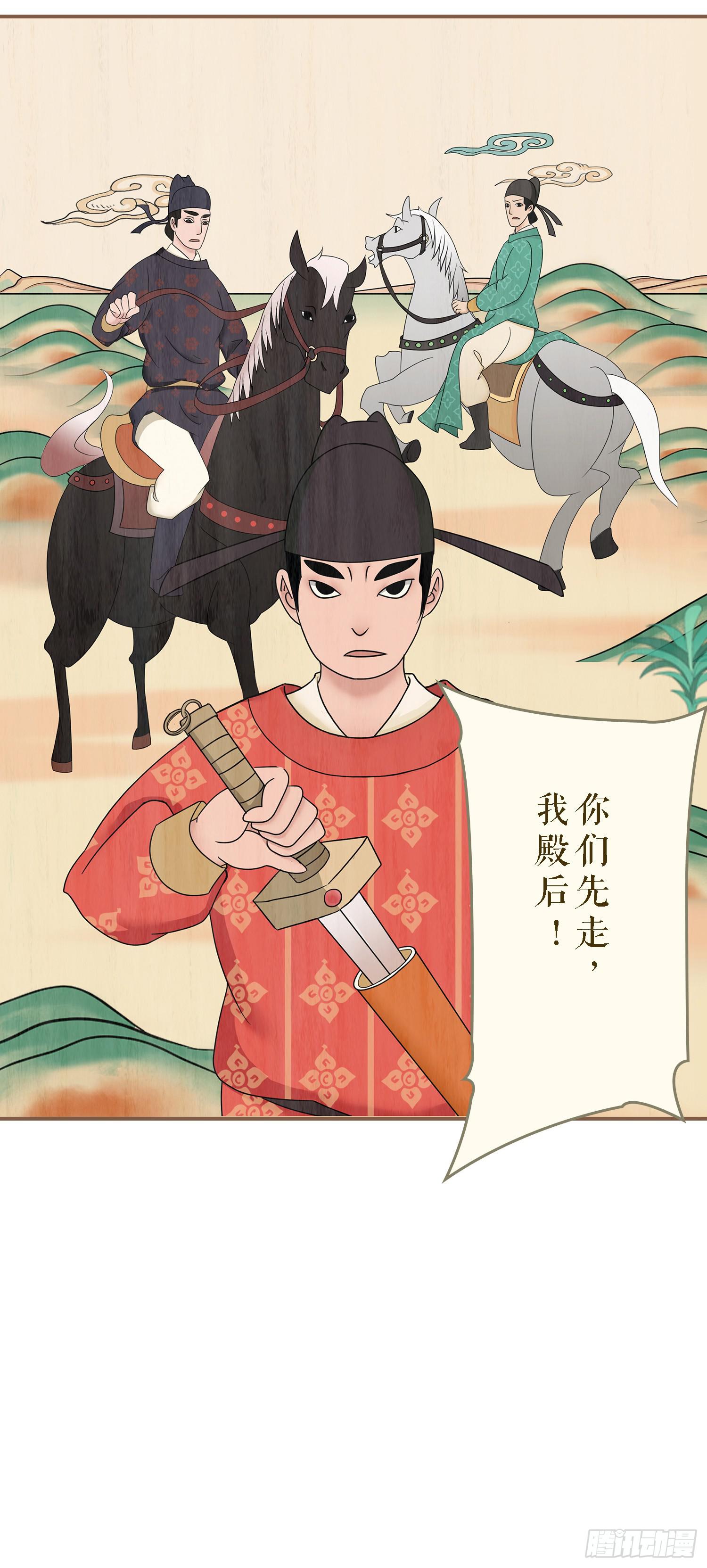 风起鸣沙-敦煌曲韩漫全集-第一卷 第四话无删减无遮挡章节图片 